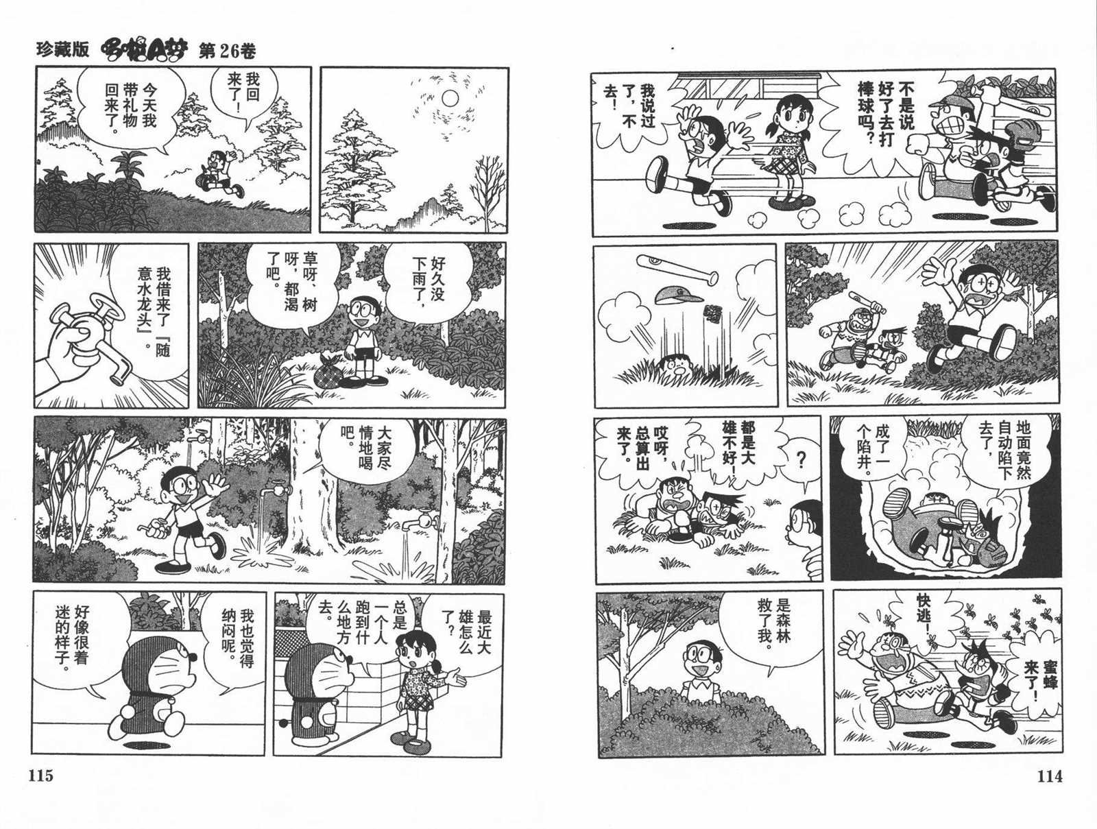 第26话