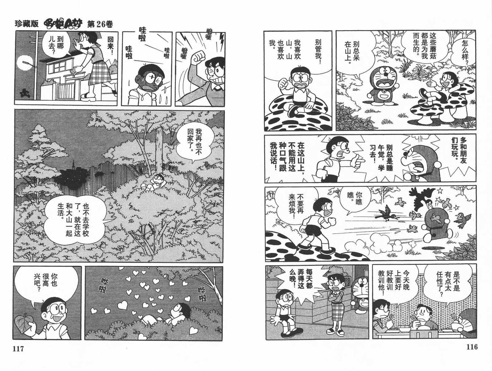 第26话