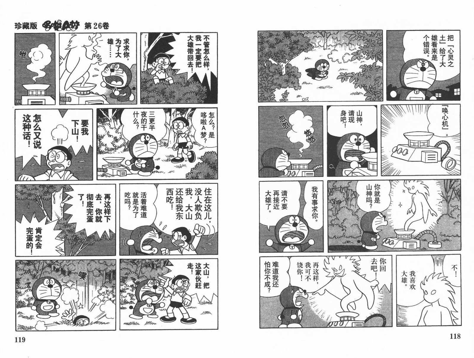 第26话