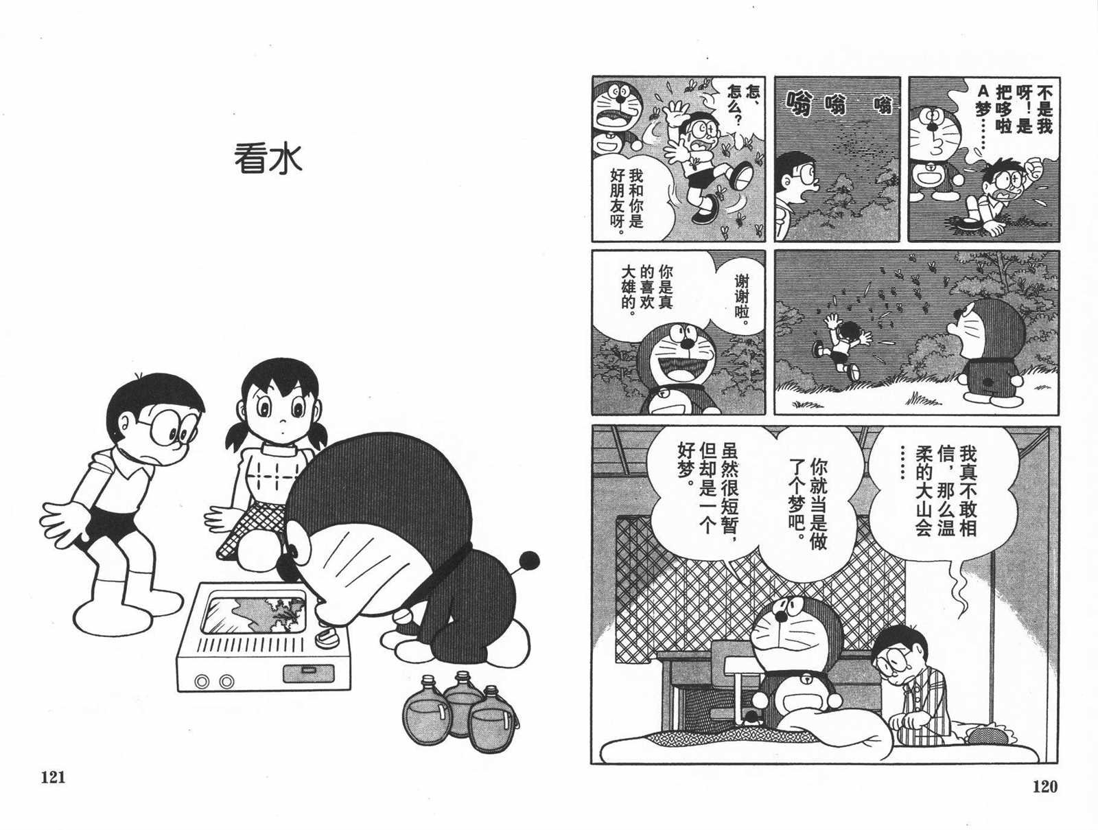 第26话