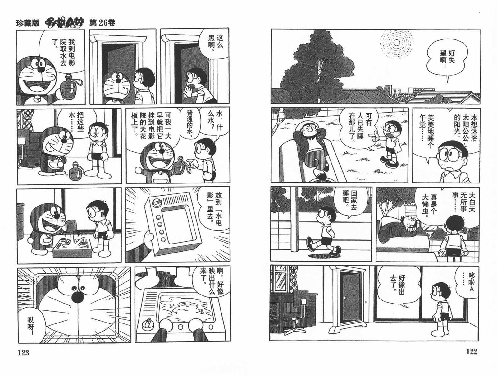 第26话