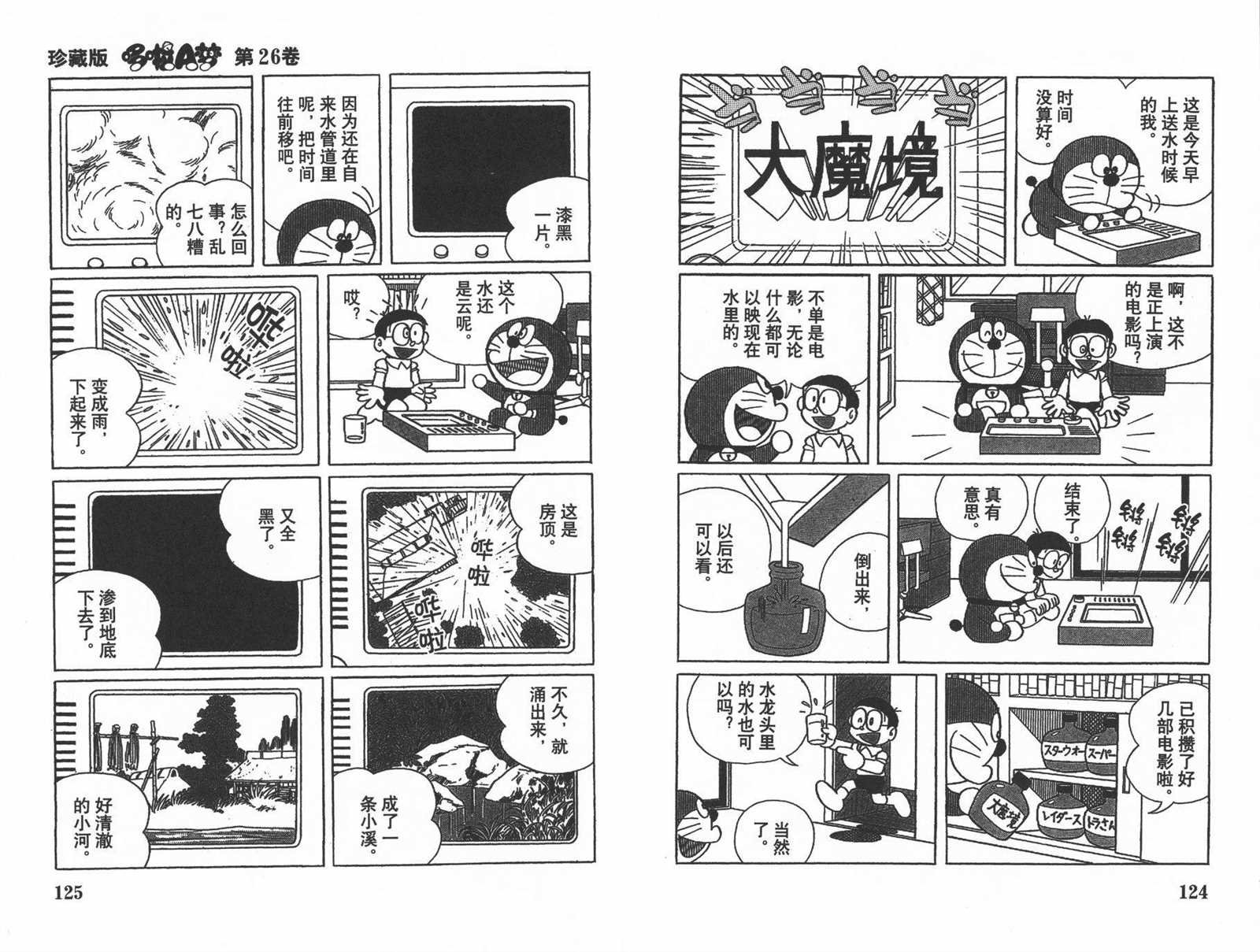 第26话