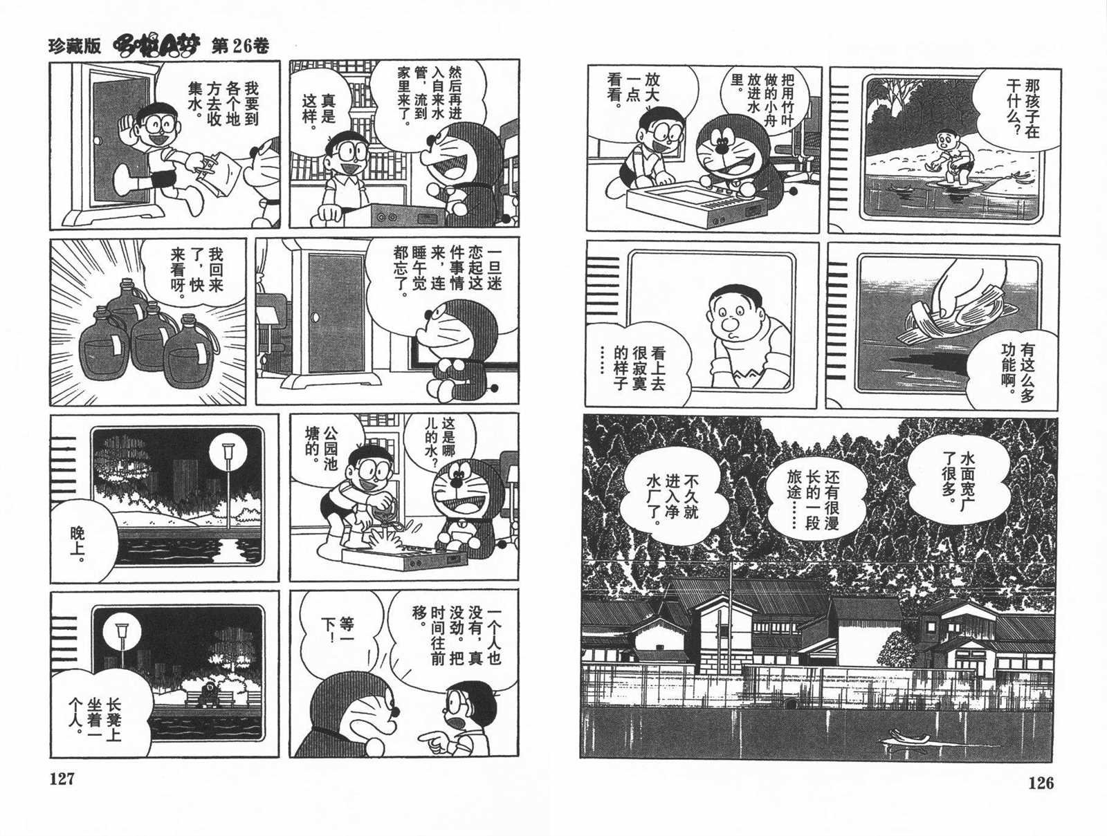 第26话