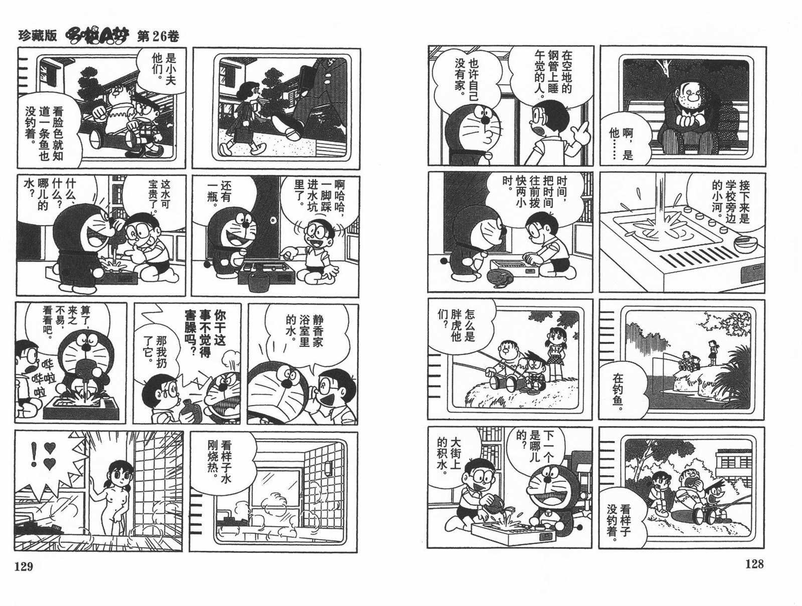 第26话