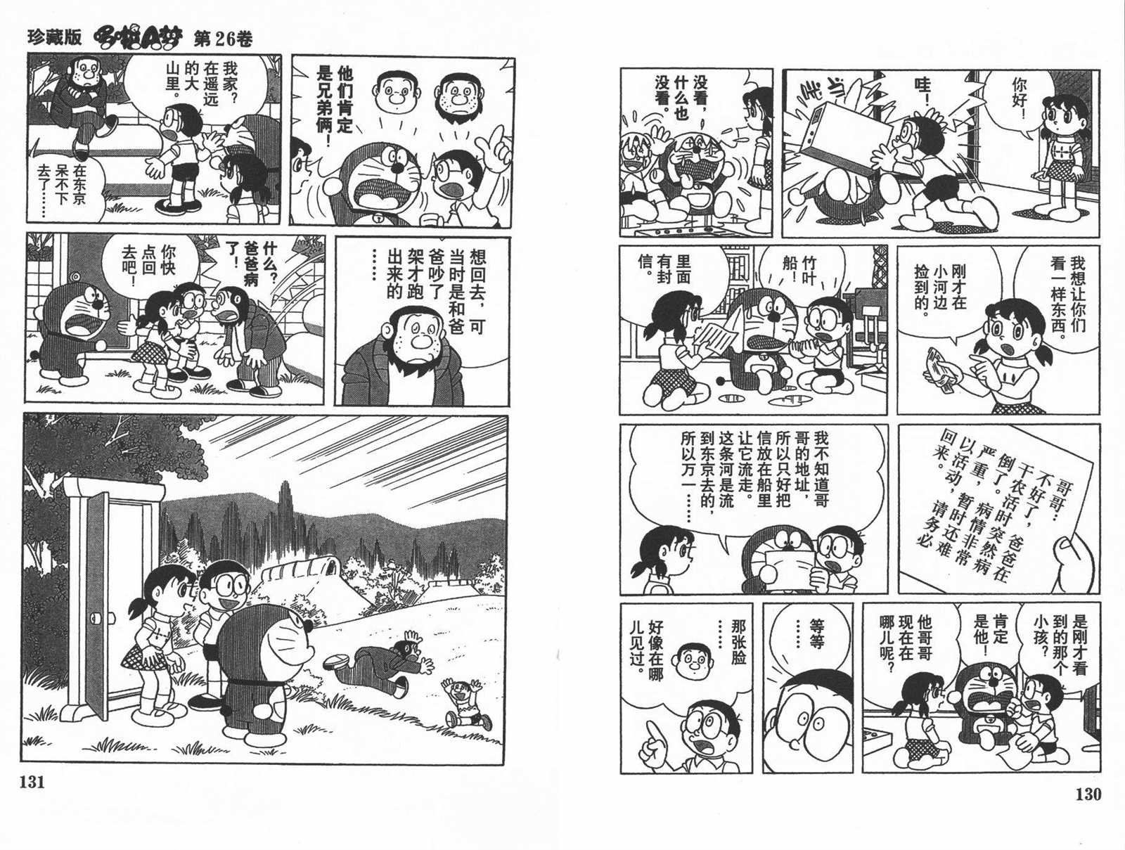 第26话