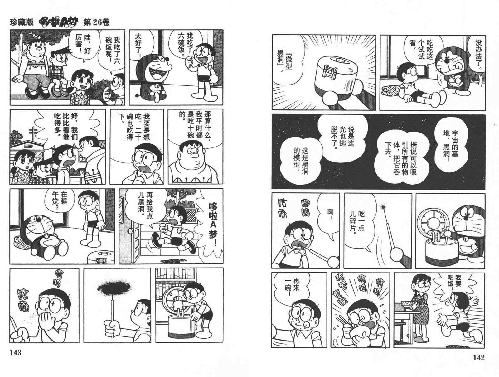 第26话