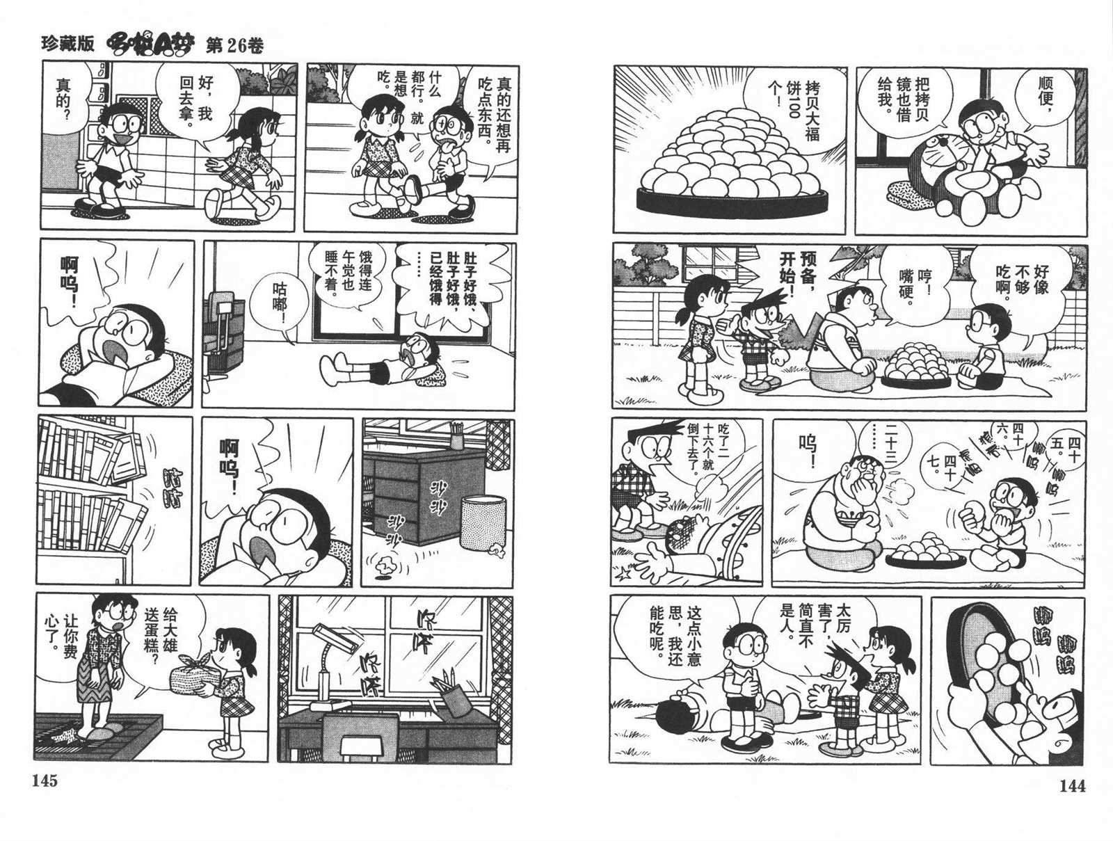 第26话