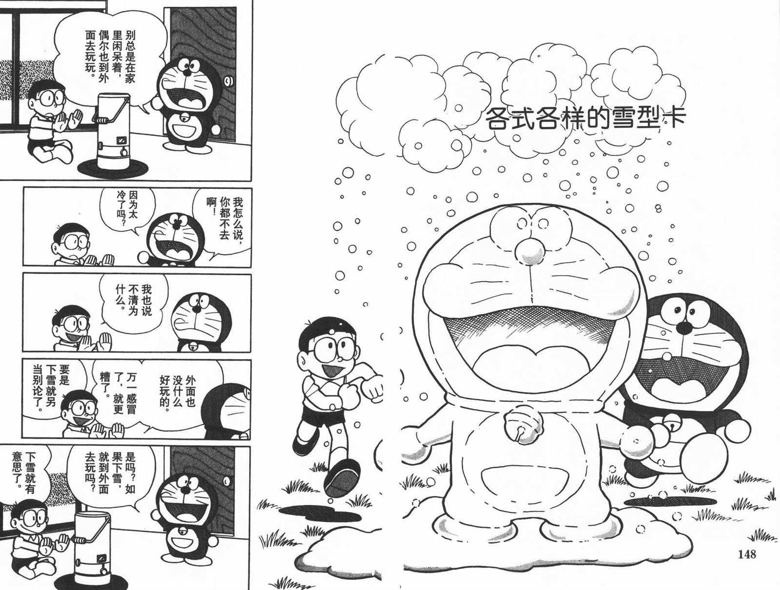 第26话