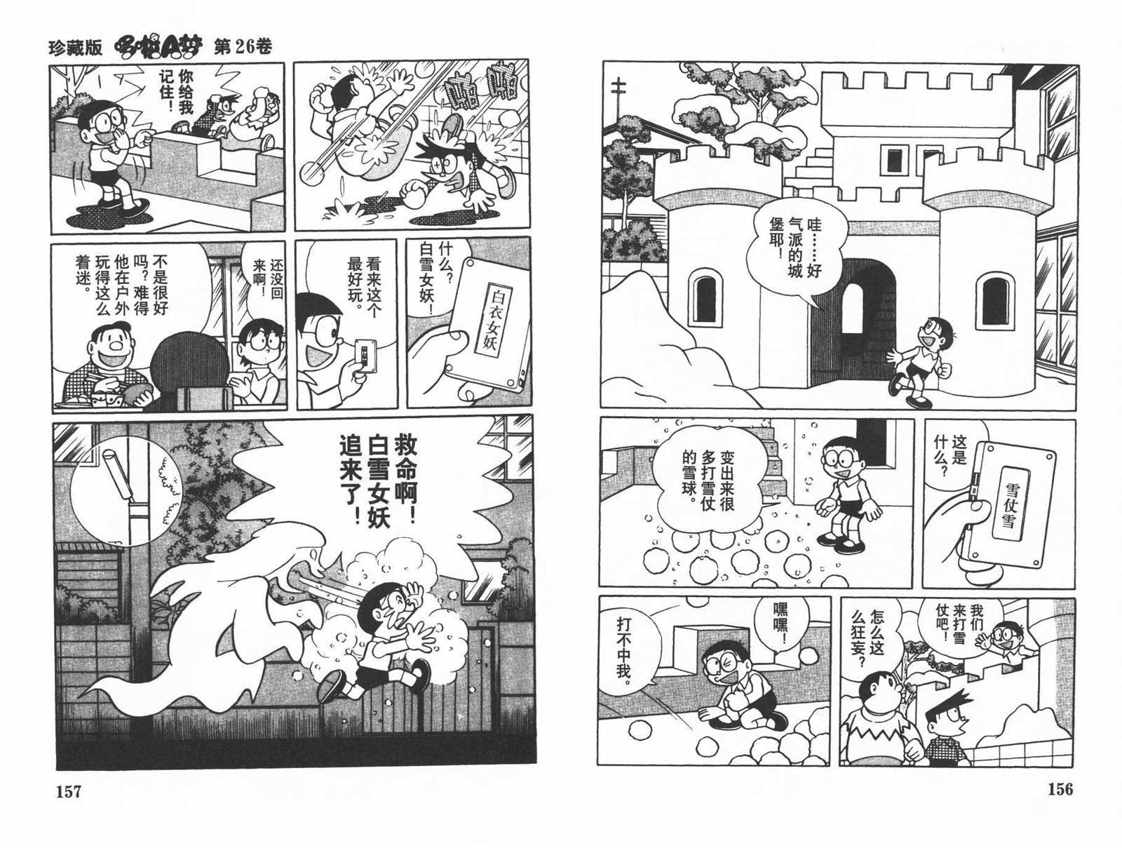 第26话