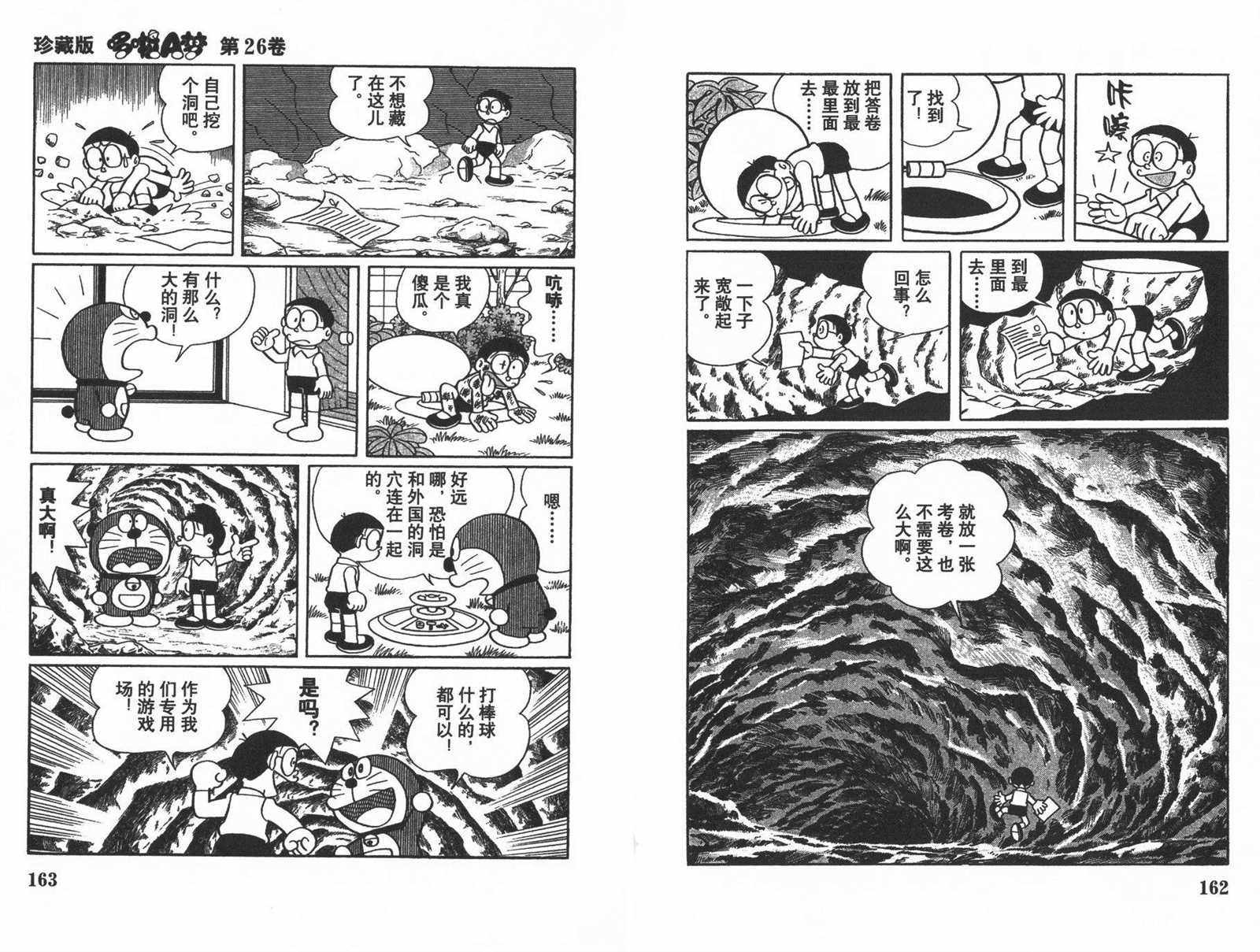 第26话