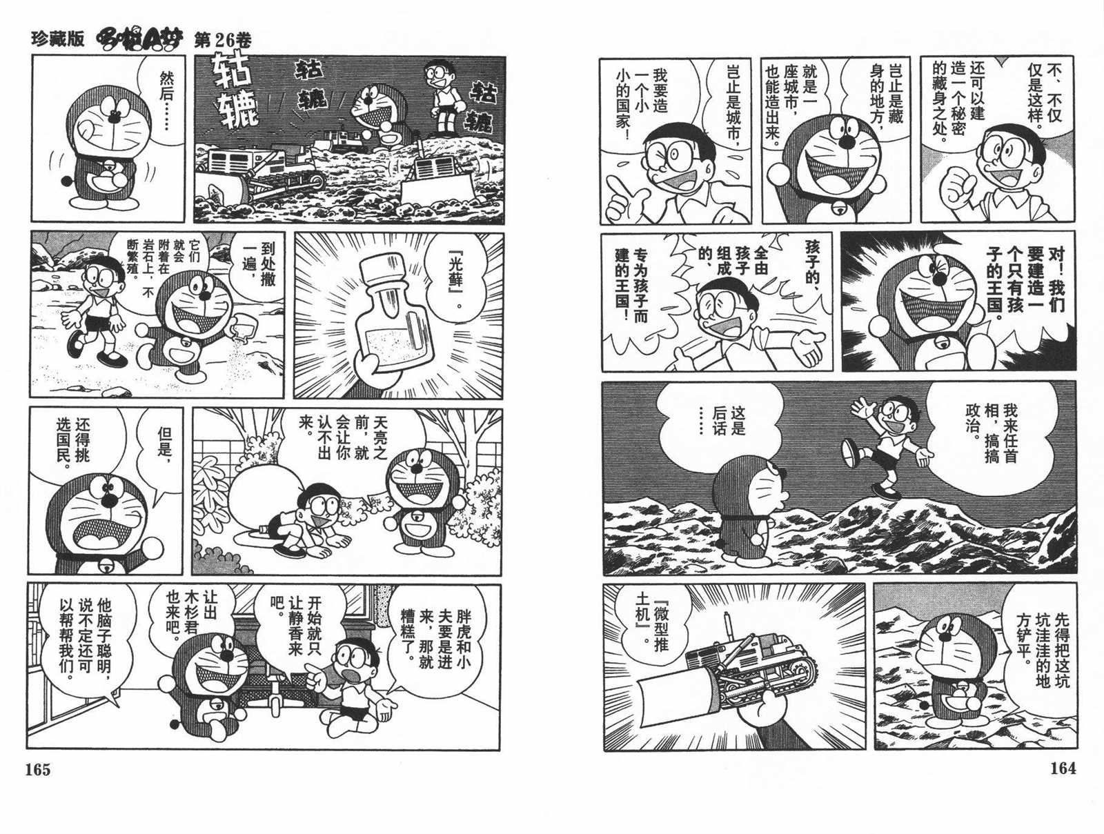 第26话