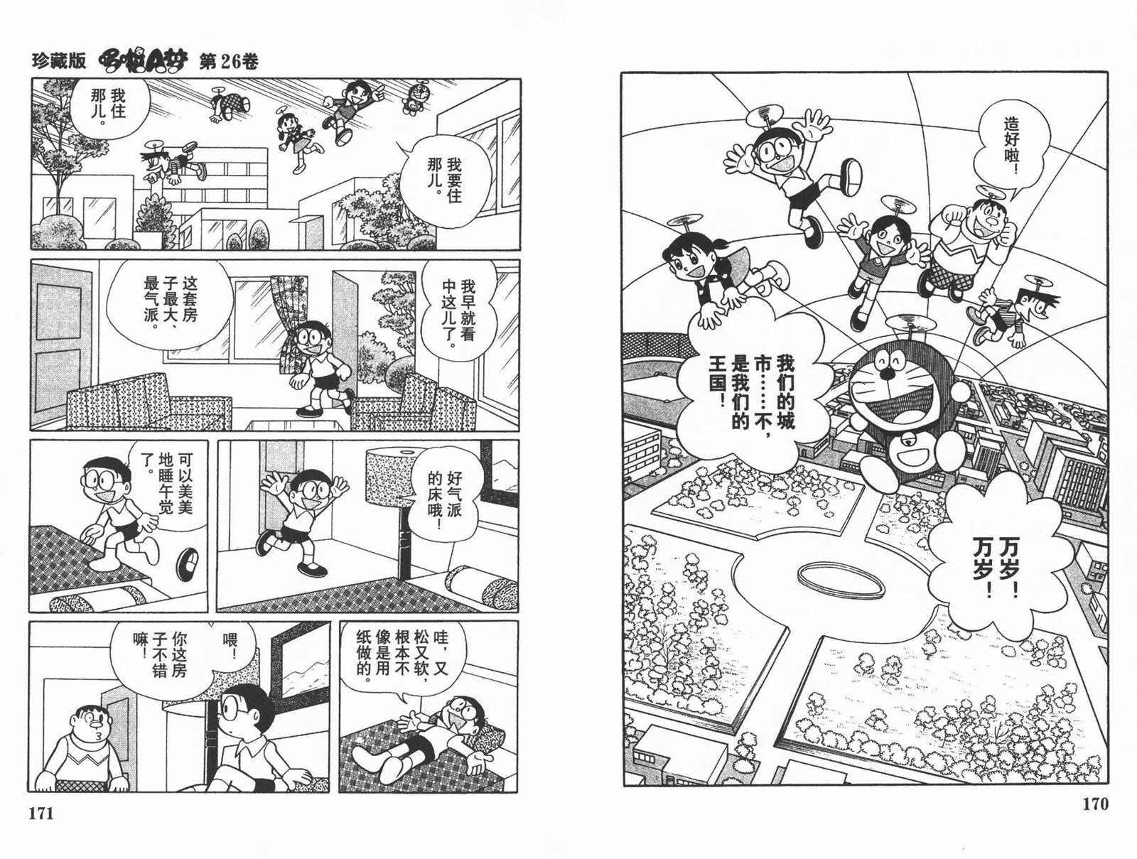 第26话