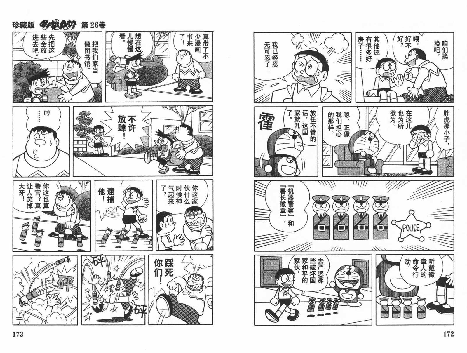 第26话