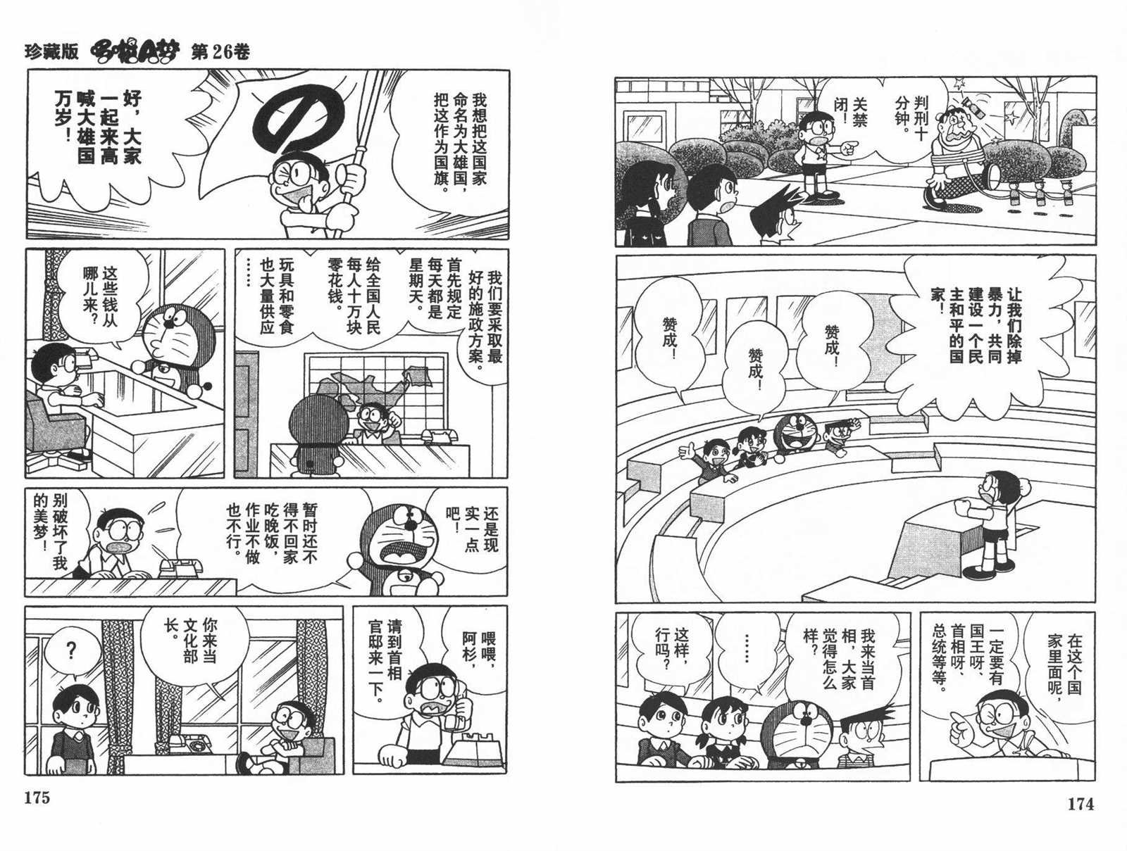 第26话