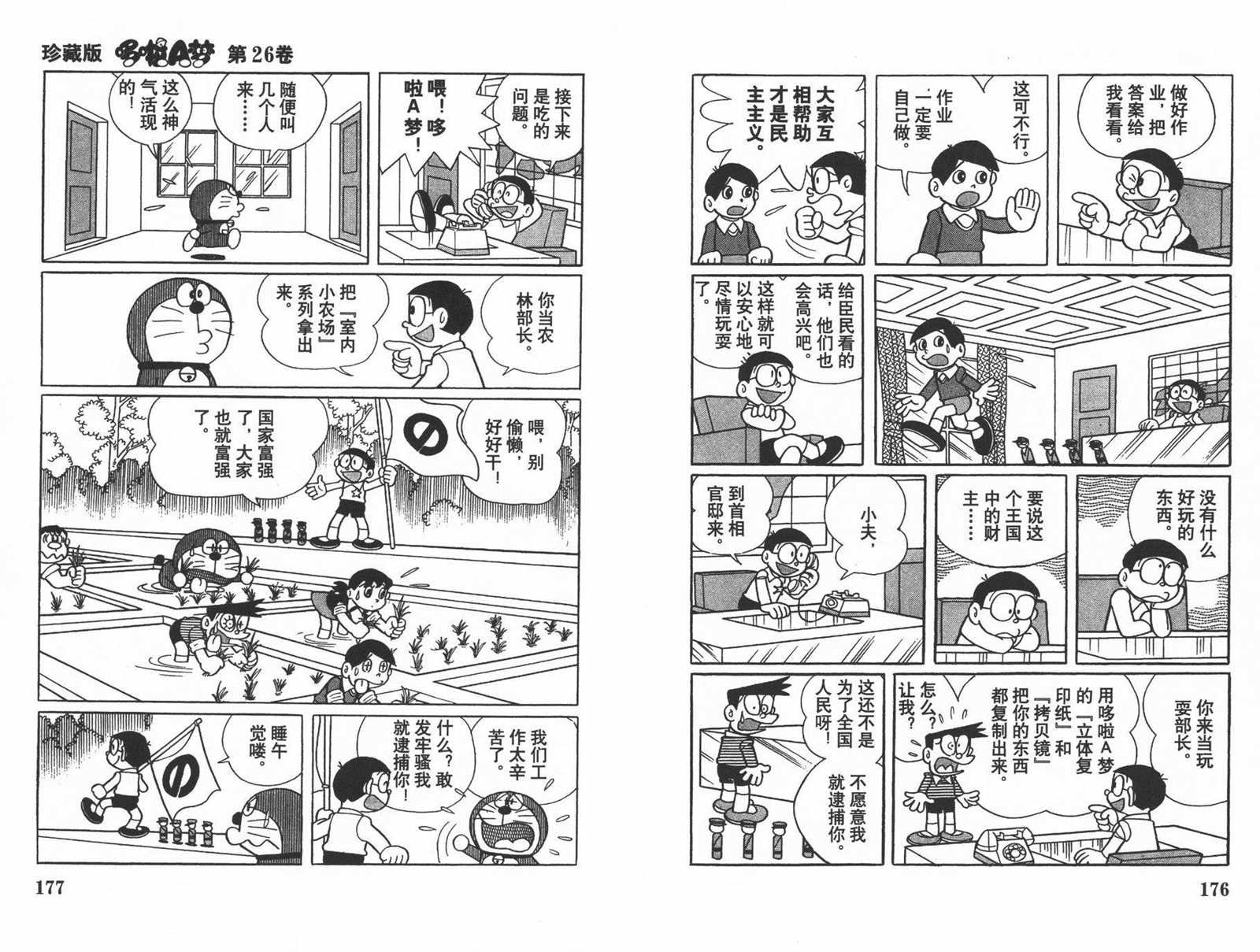 第26话