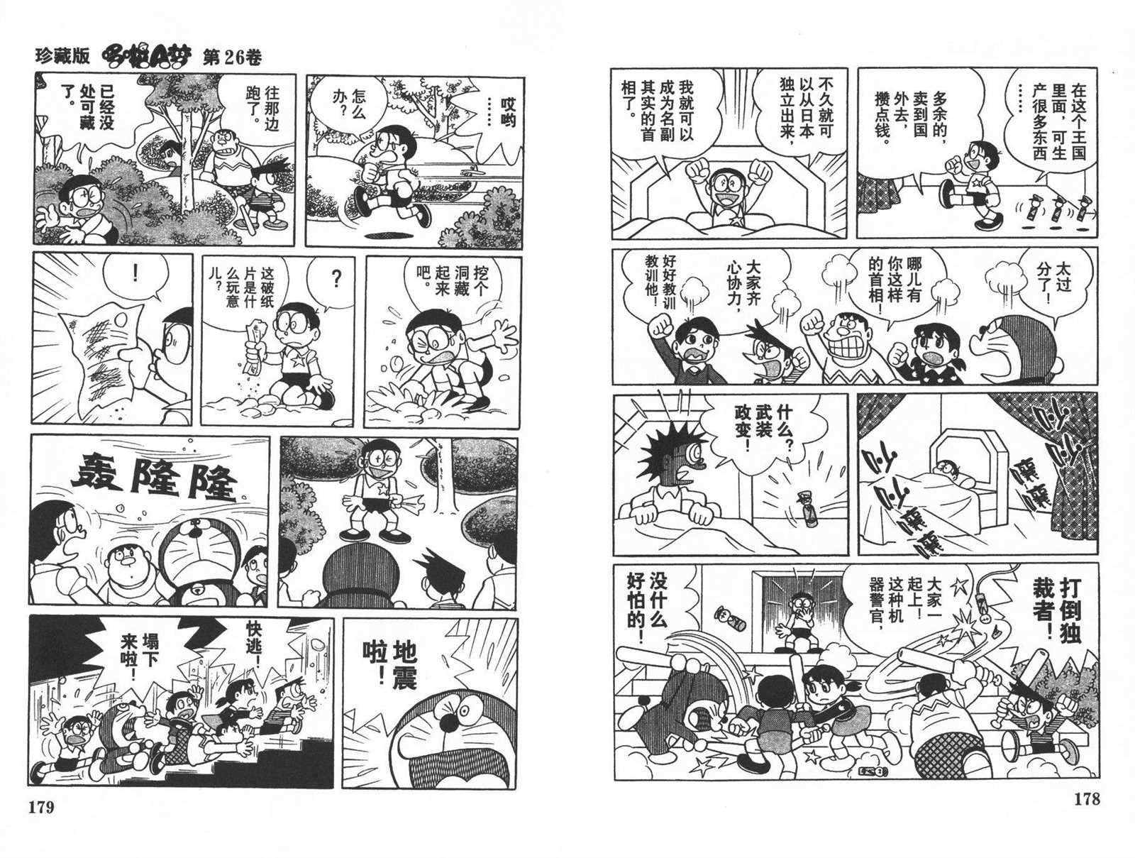 第26话