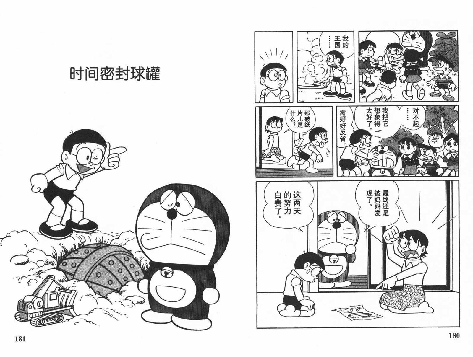 第26话