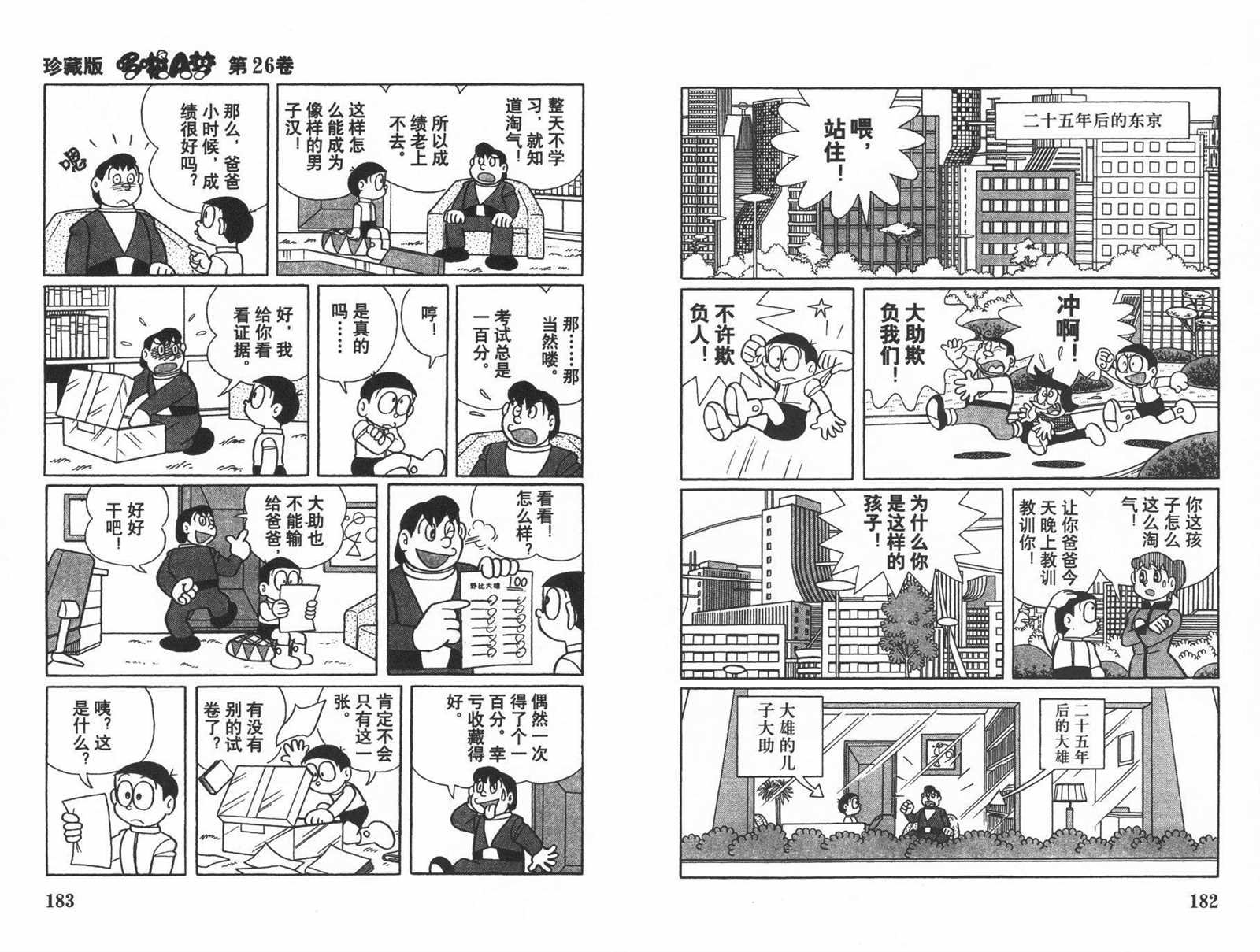 第26话