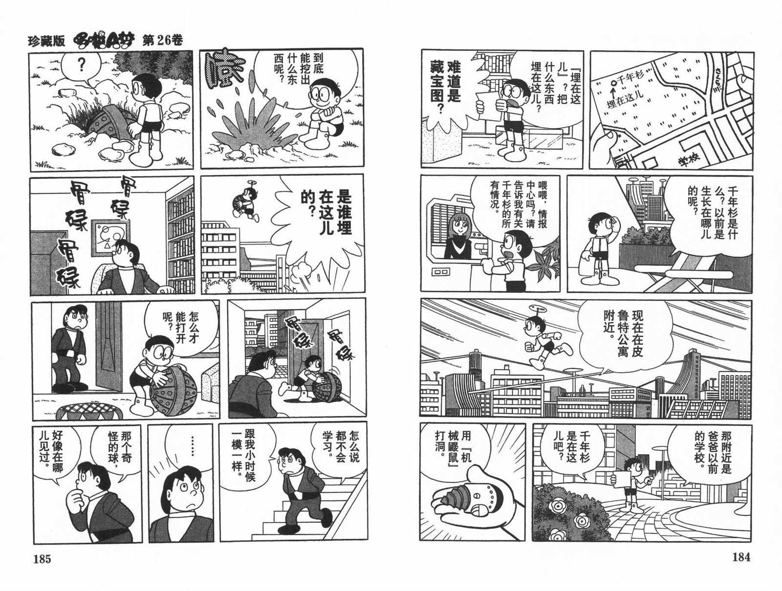 第26话