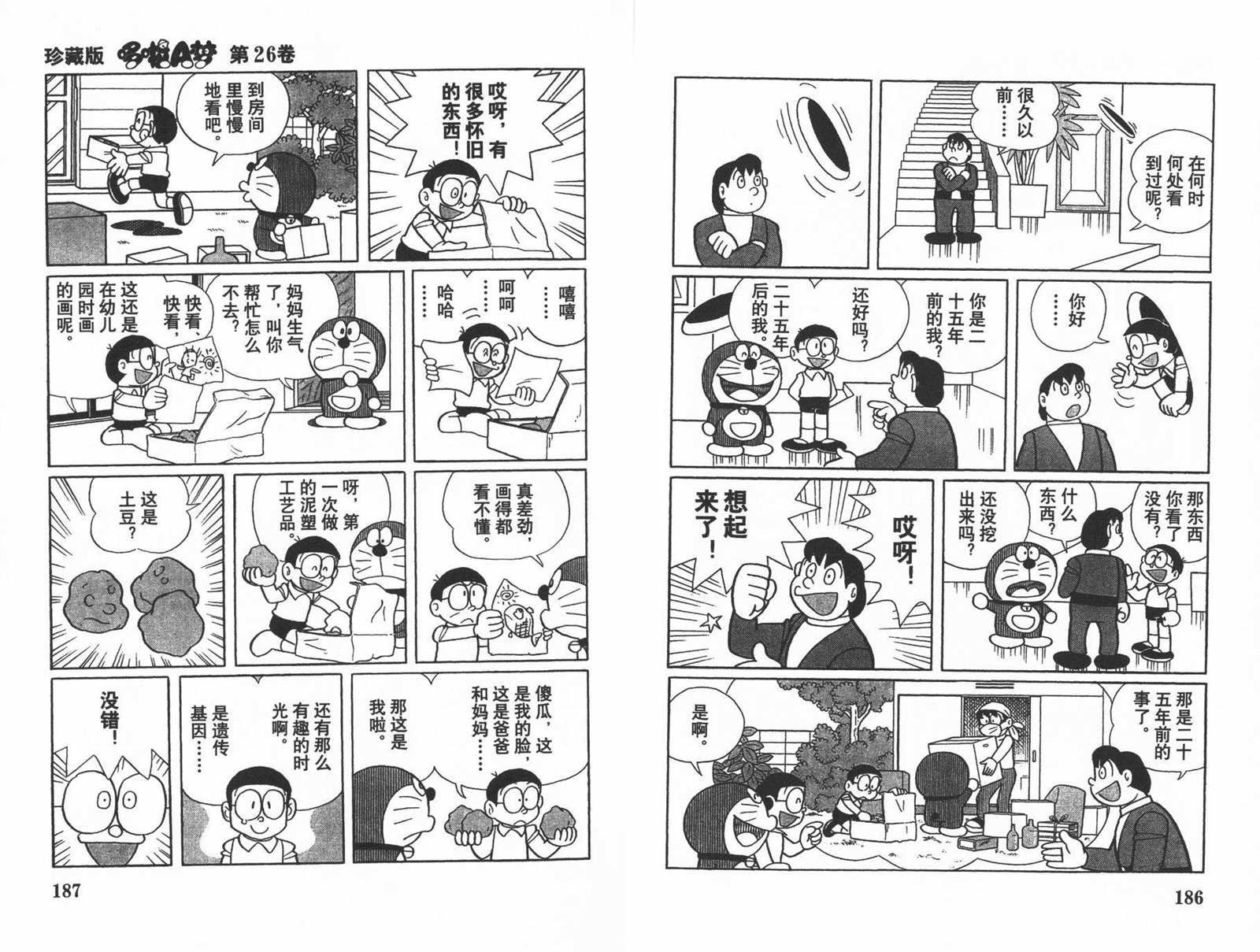 第26话