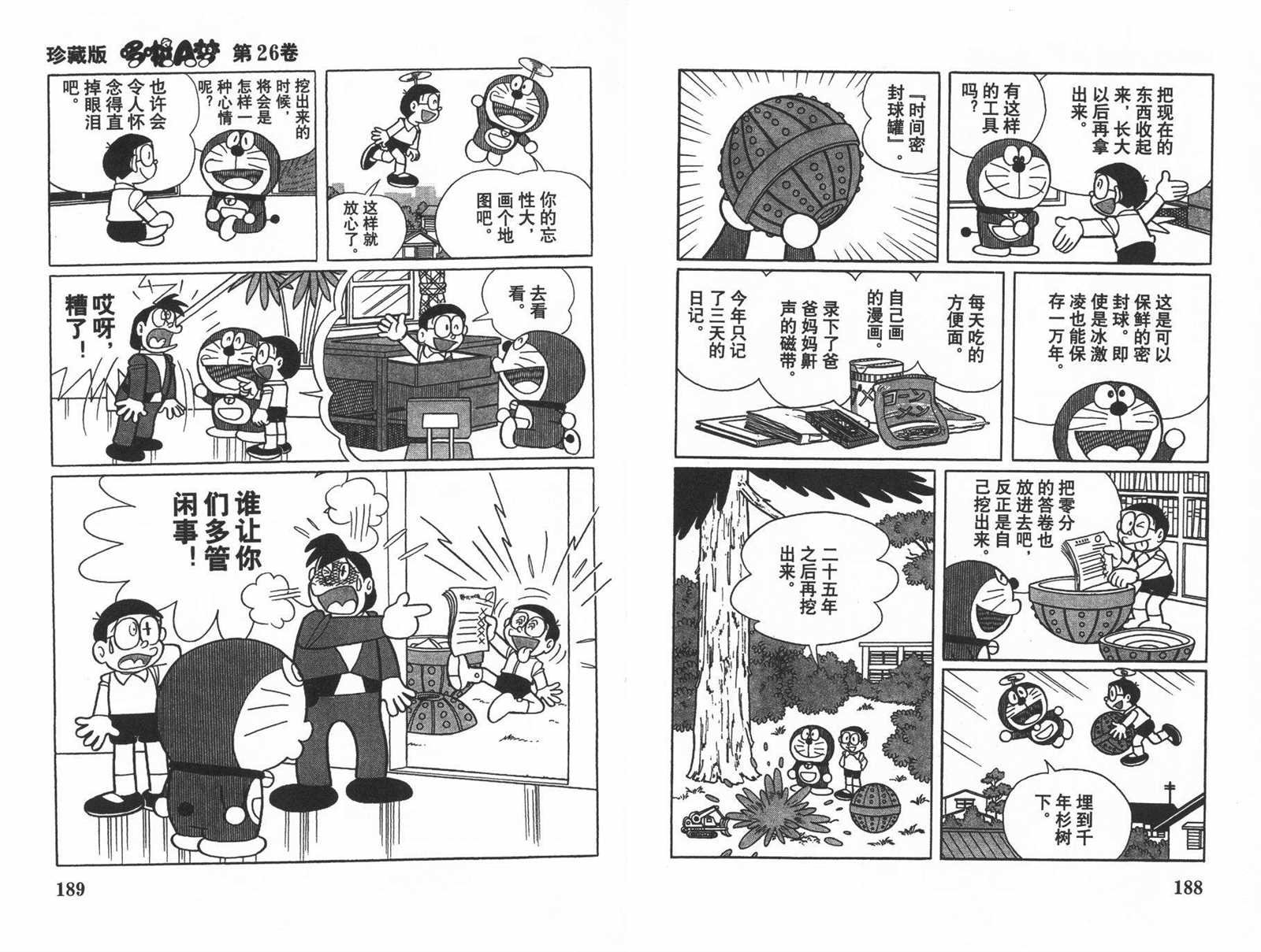 第26话
