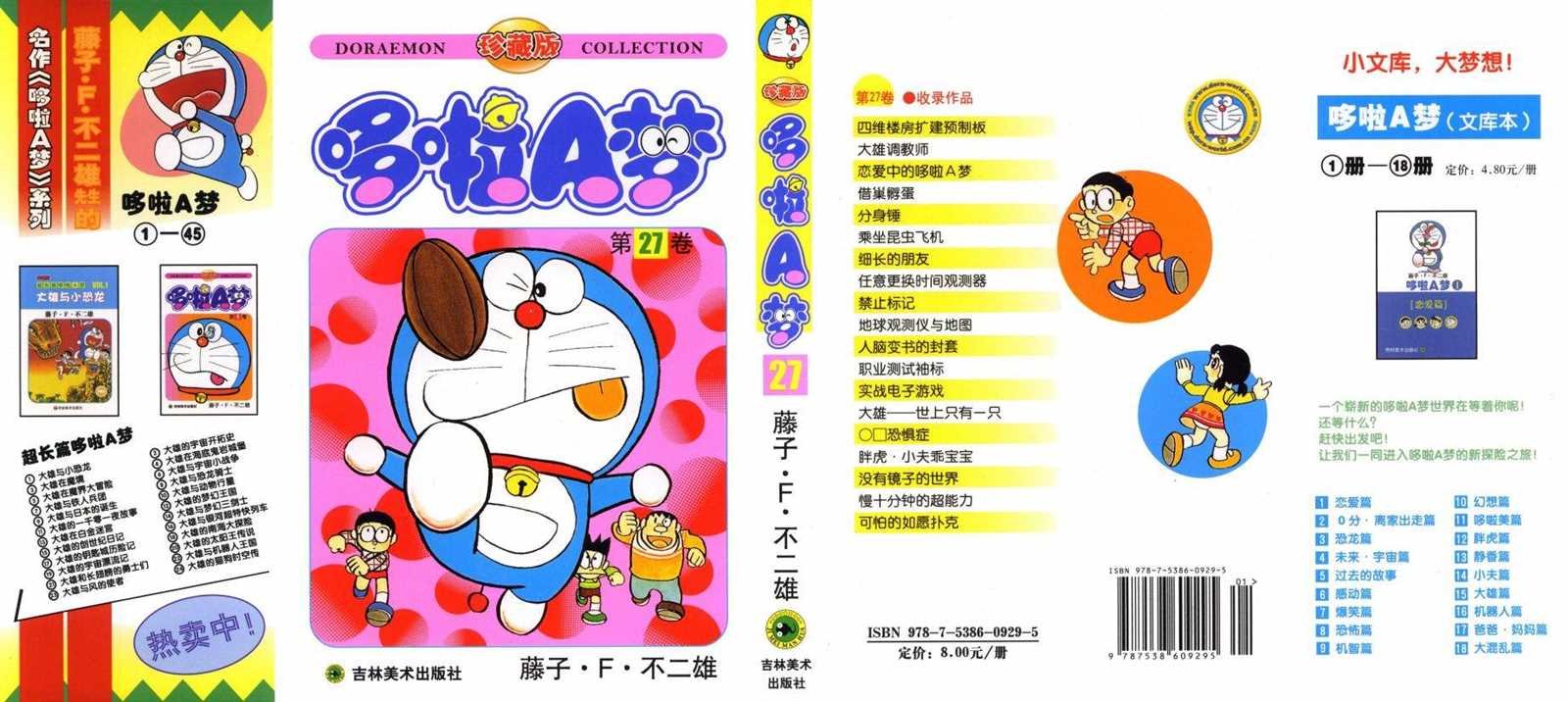 第27话