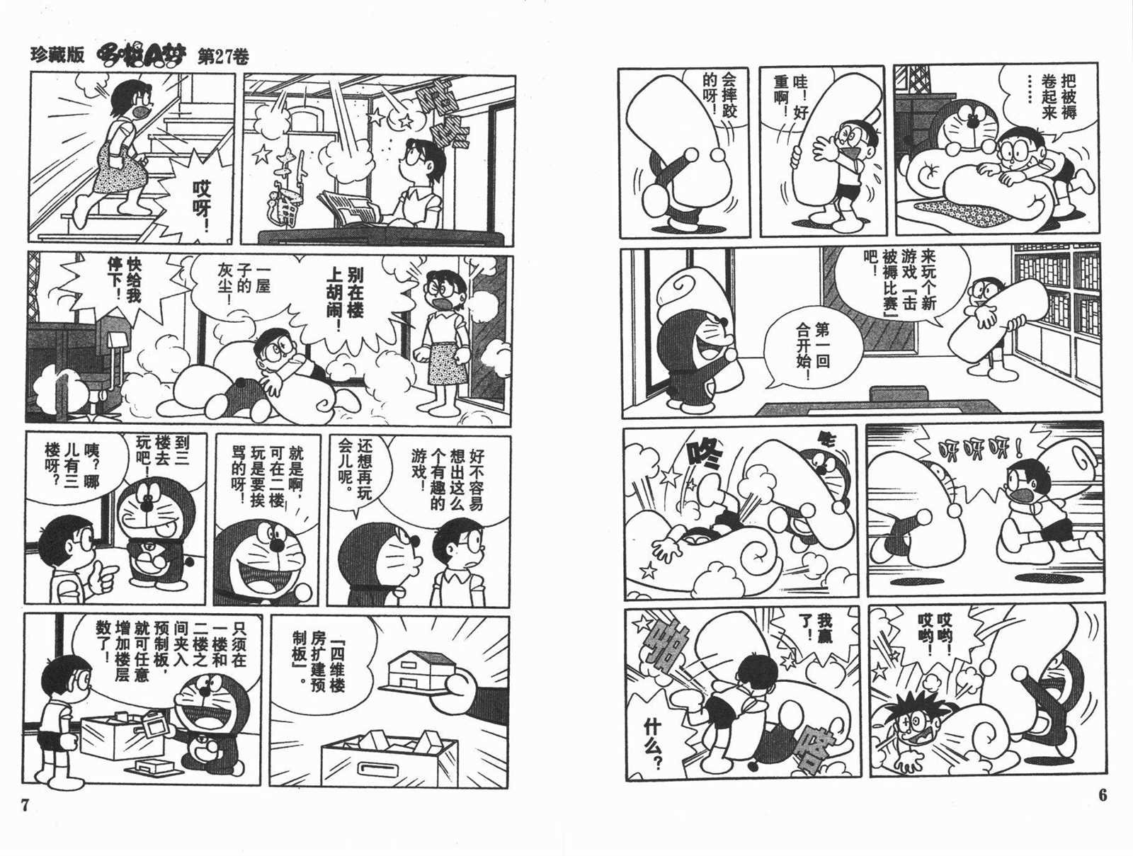 第27话