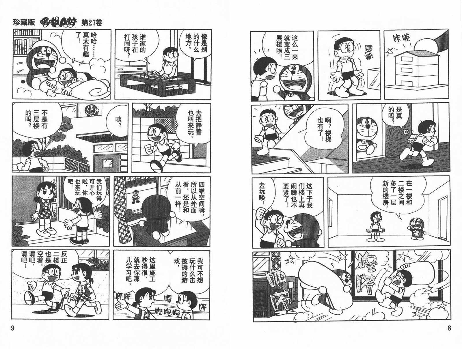 第27话