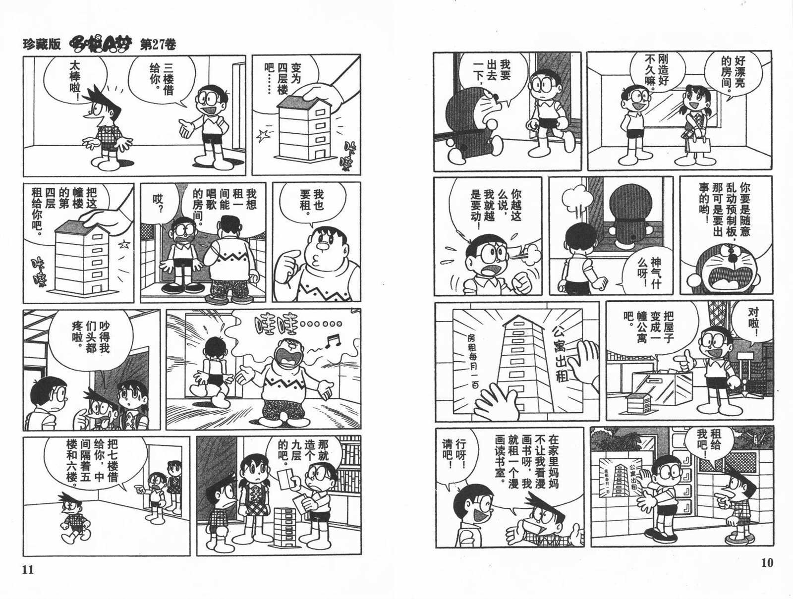 第27话