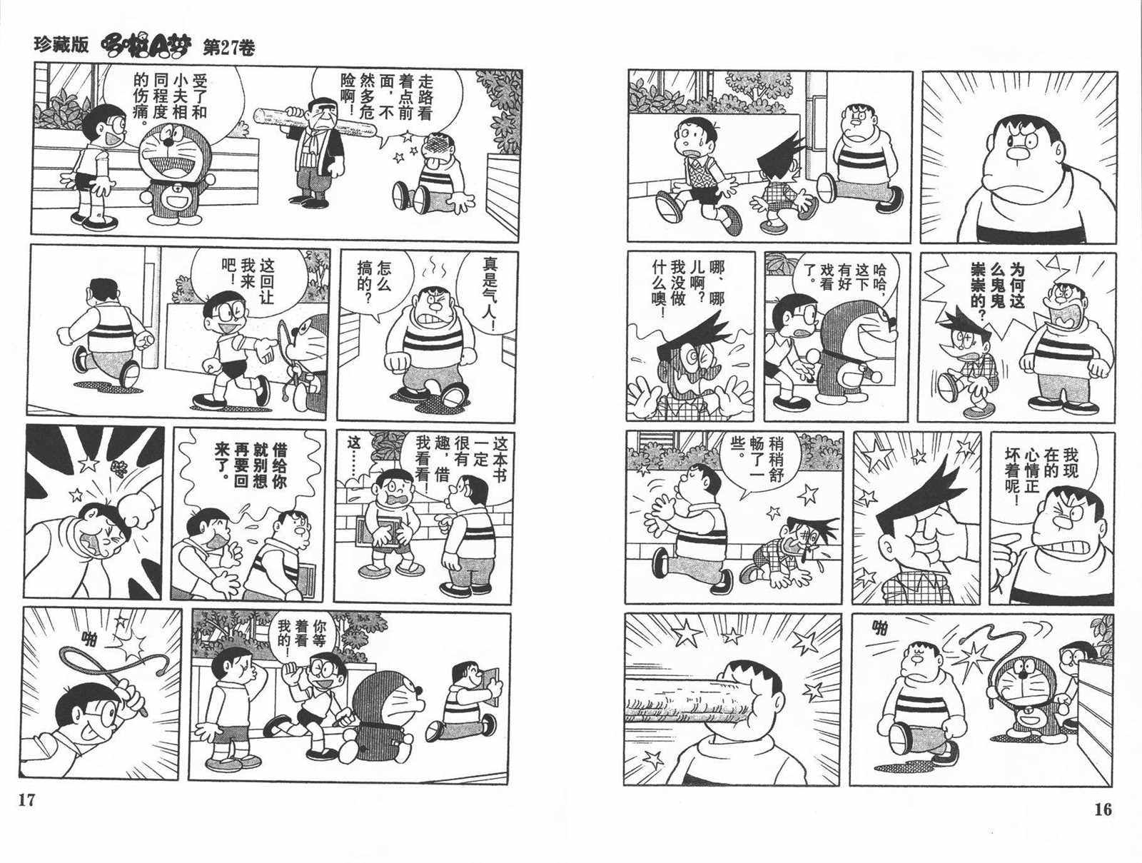第27话