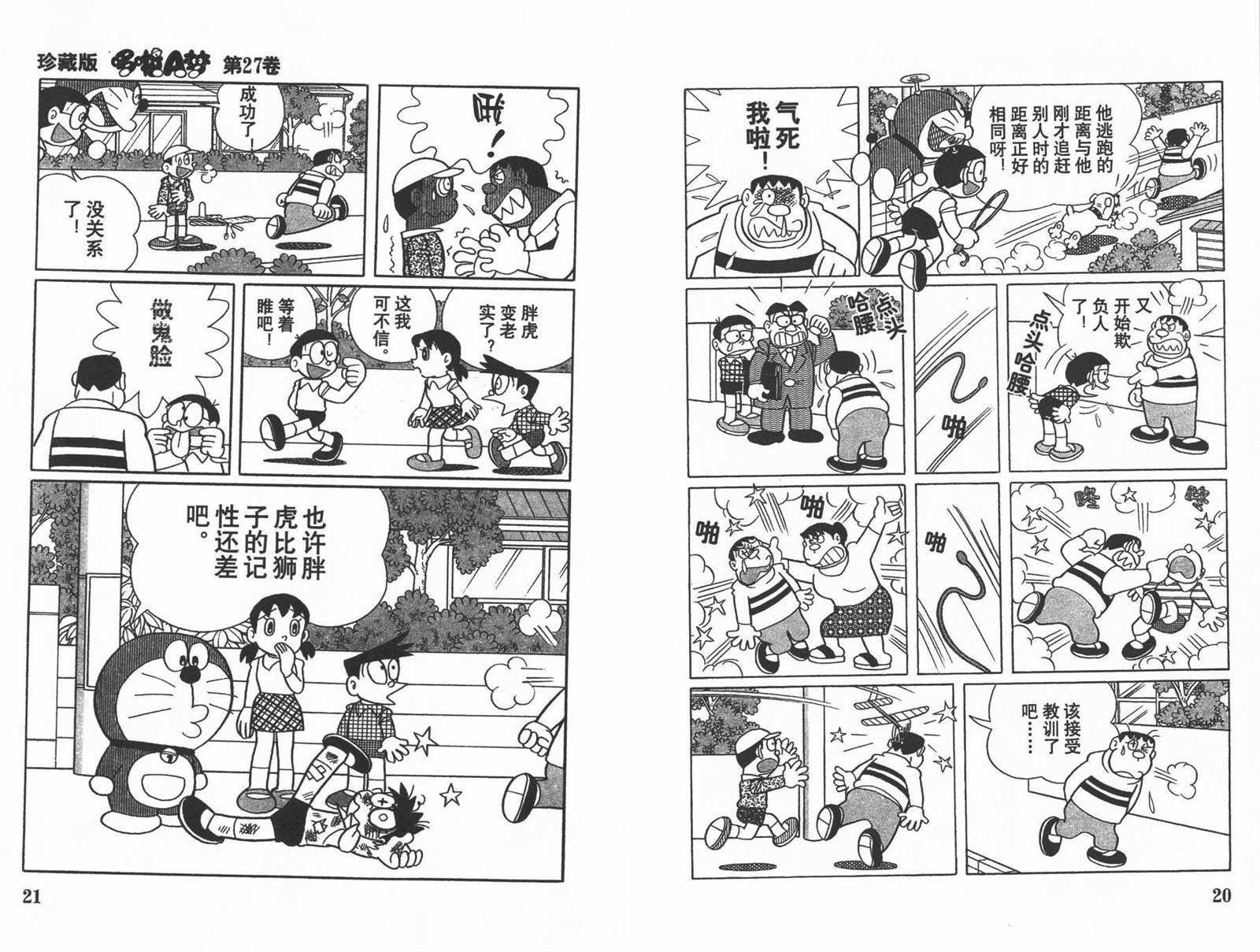 第27话
