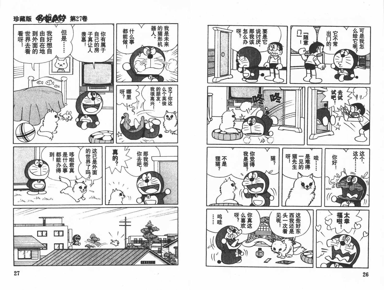 第27话