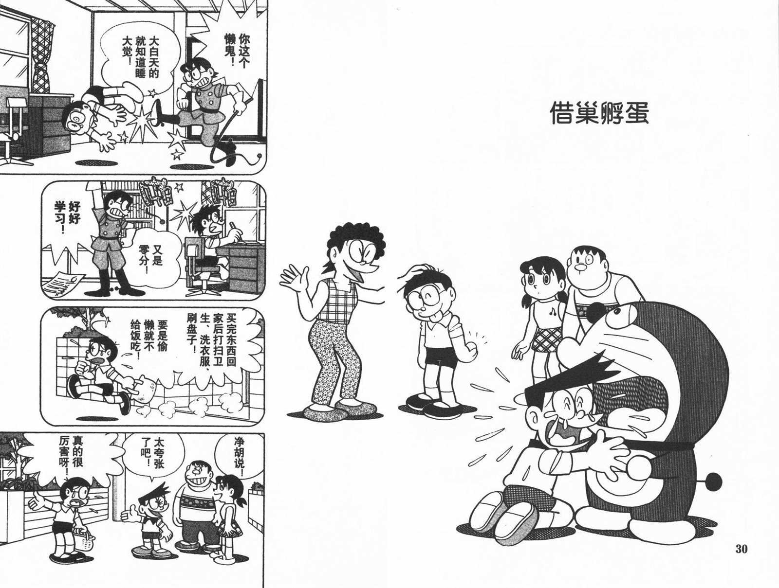 第27话
