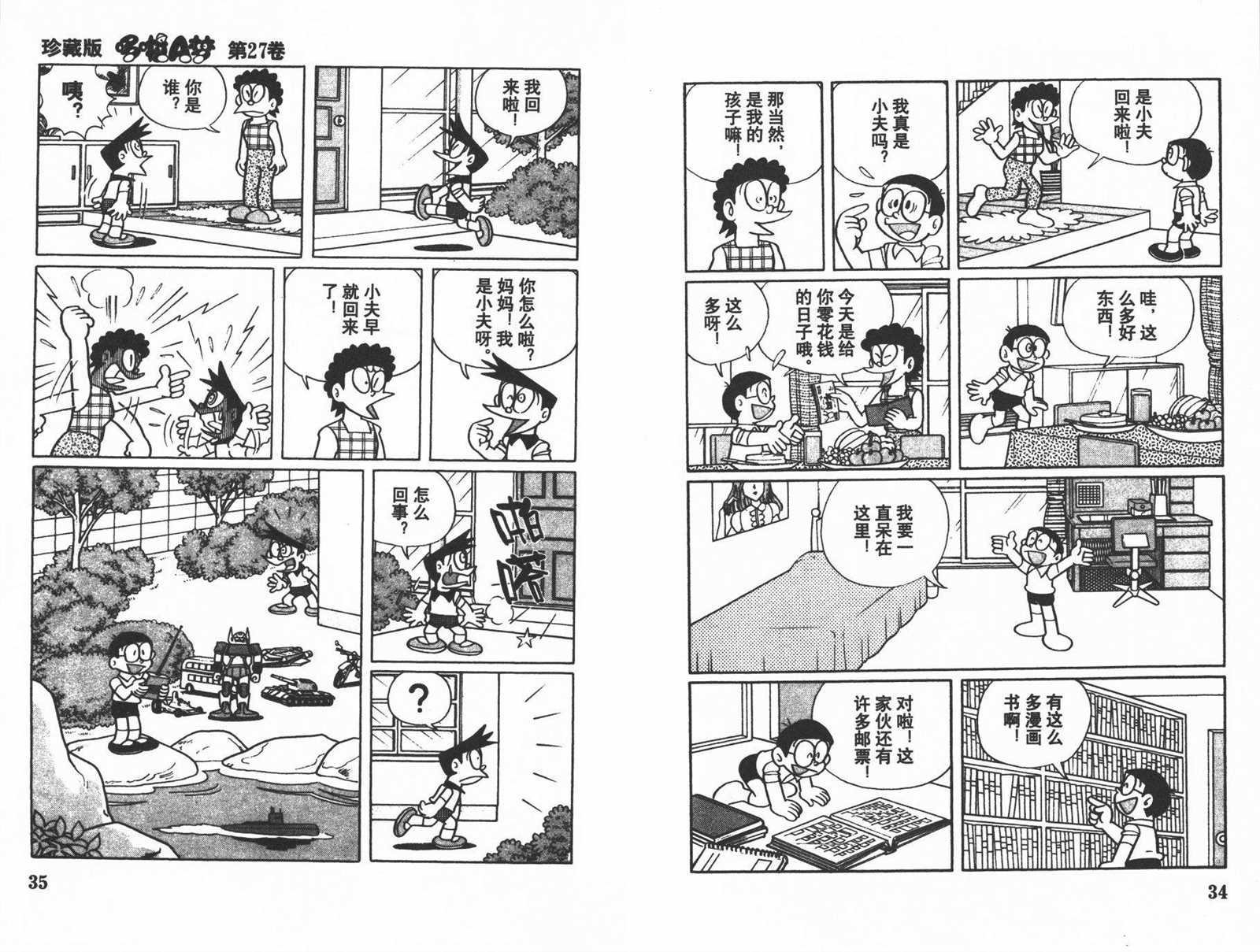 第27话
