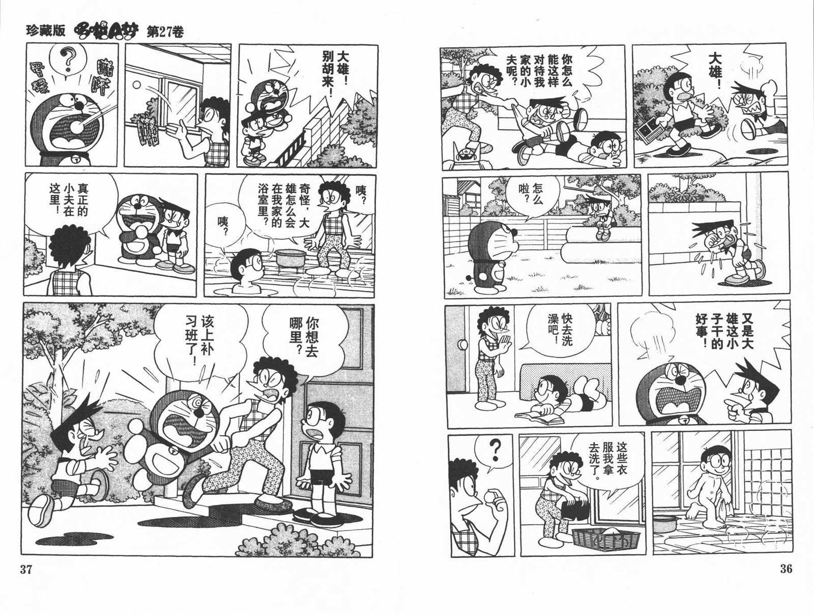 第27话