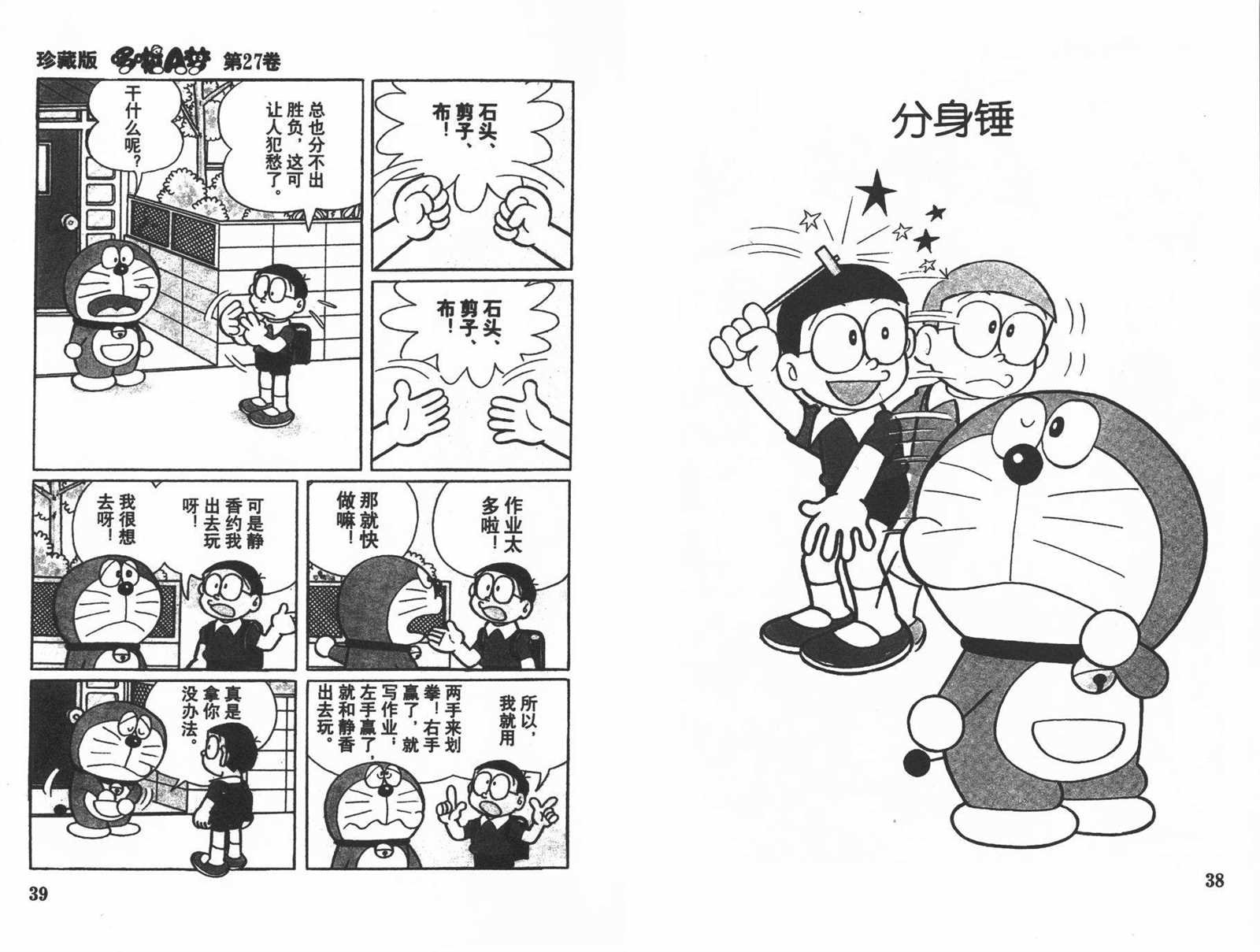 第27话