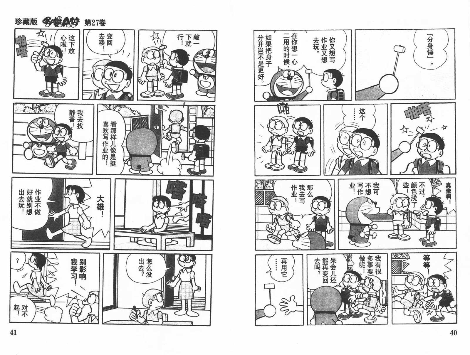 第27话