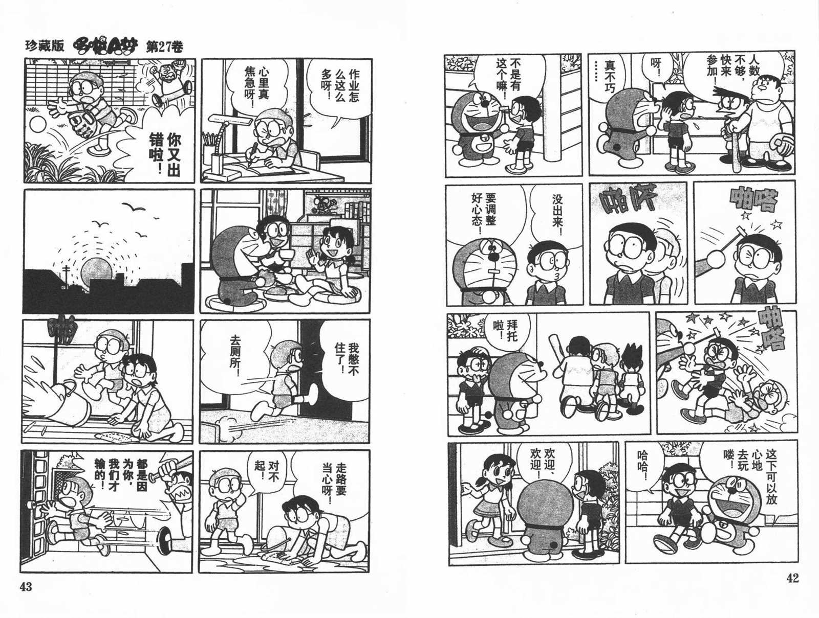 第27话