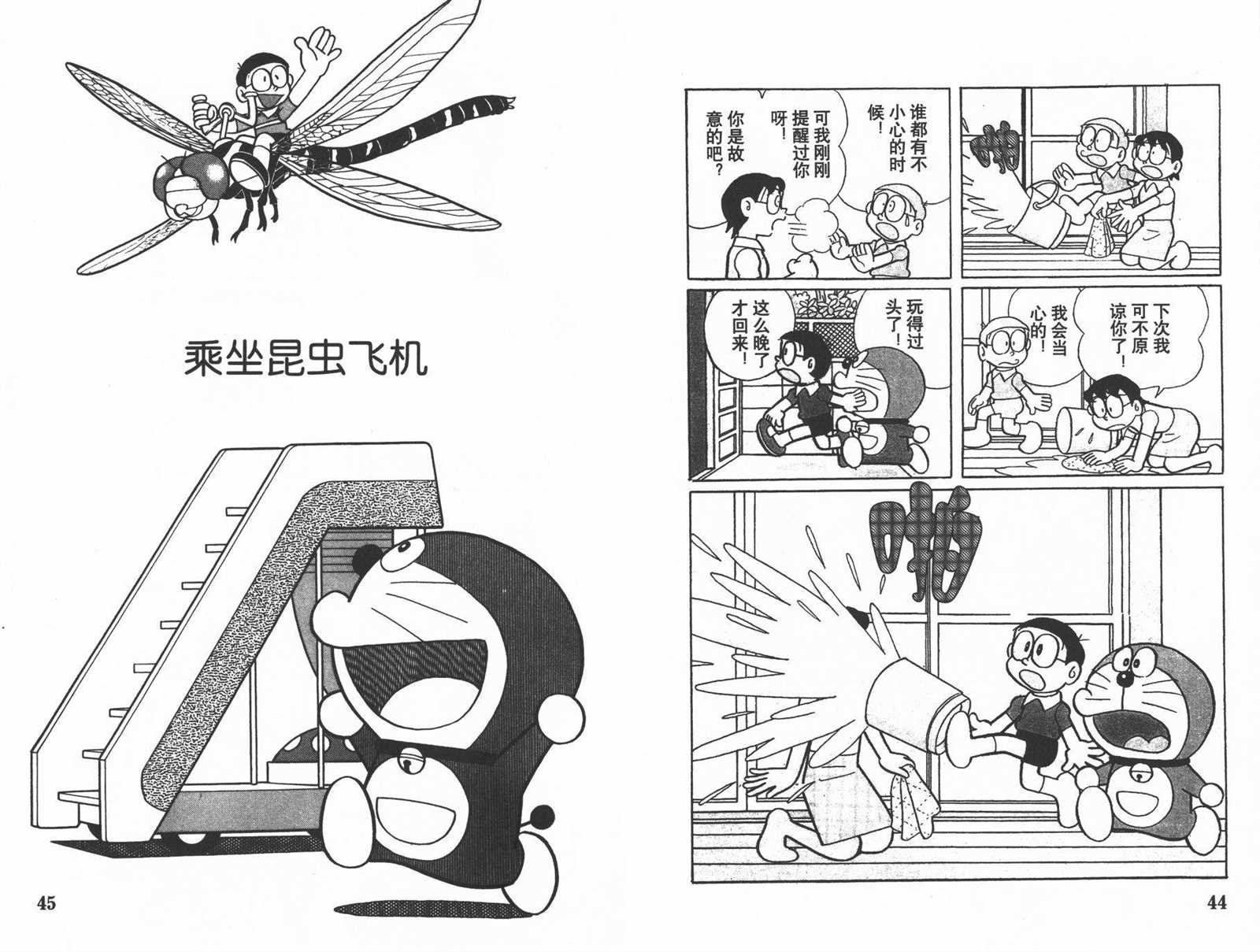 第27话