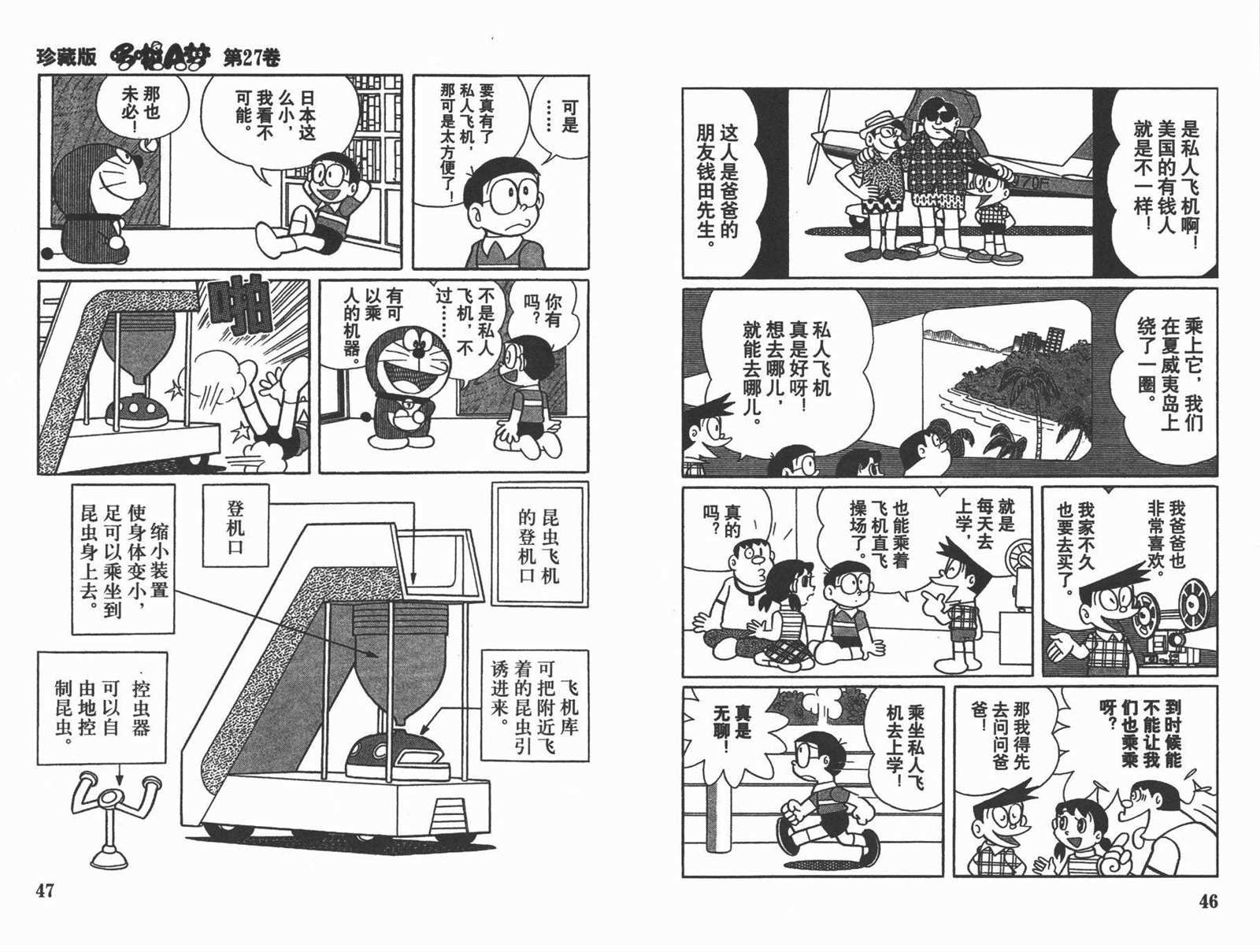 第27话