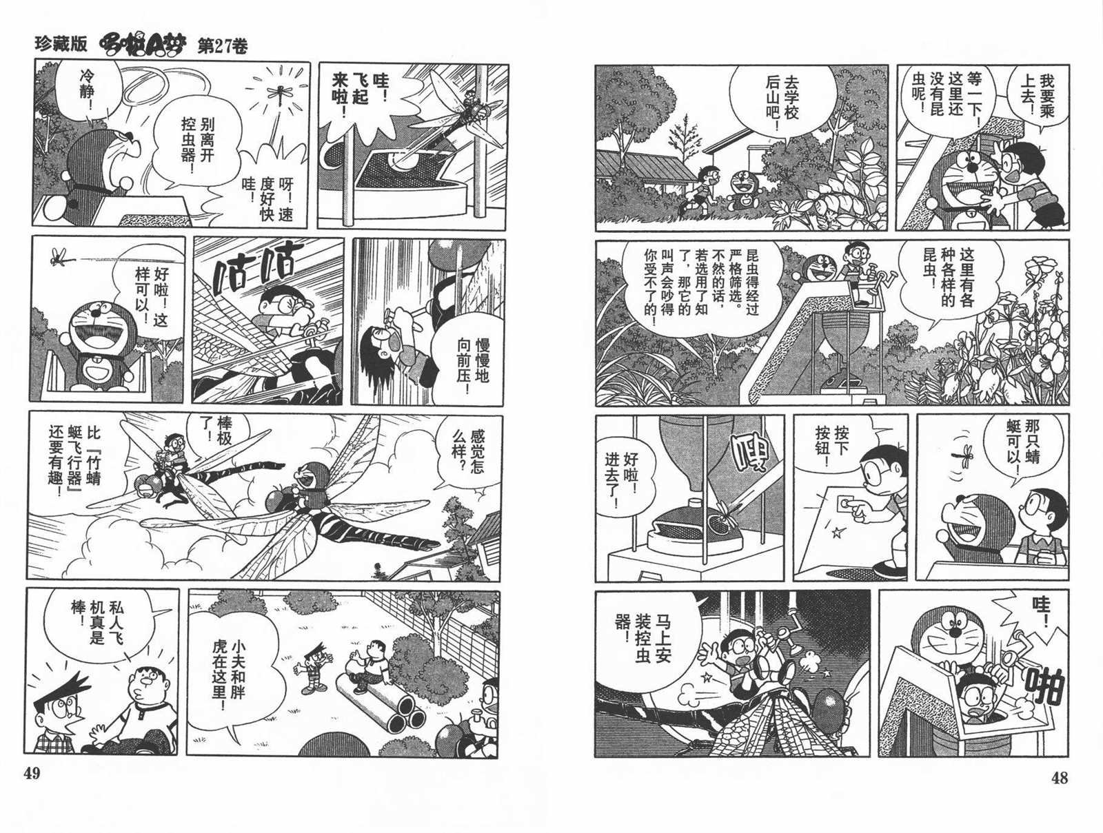 第27话