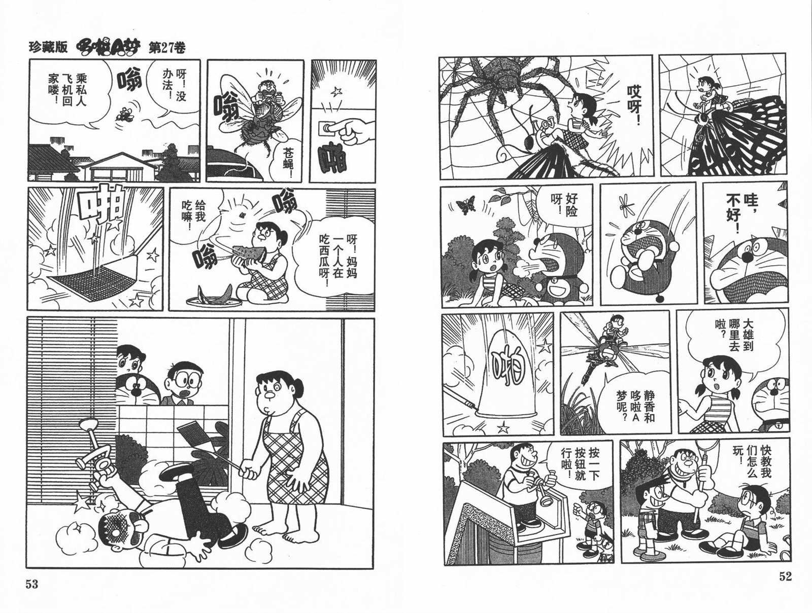 第27话