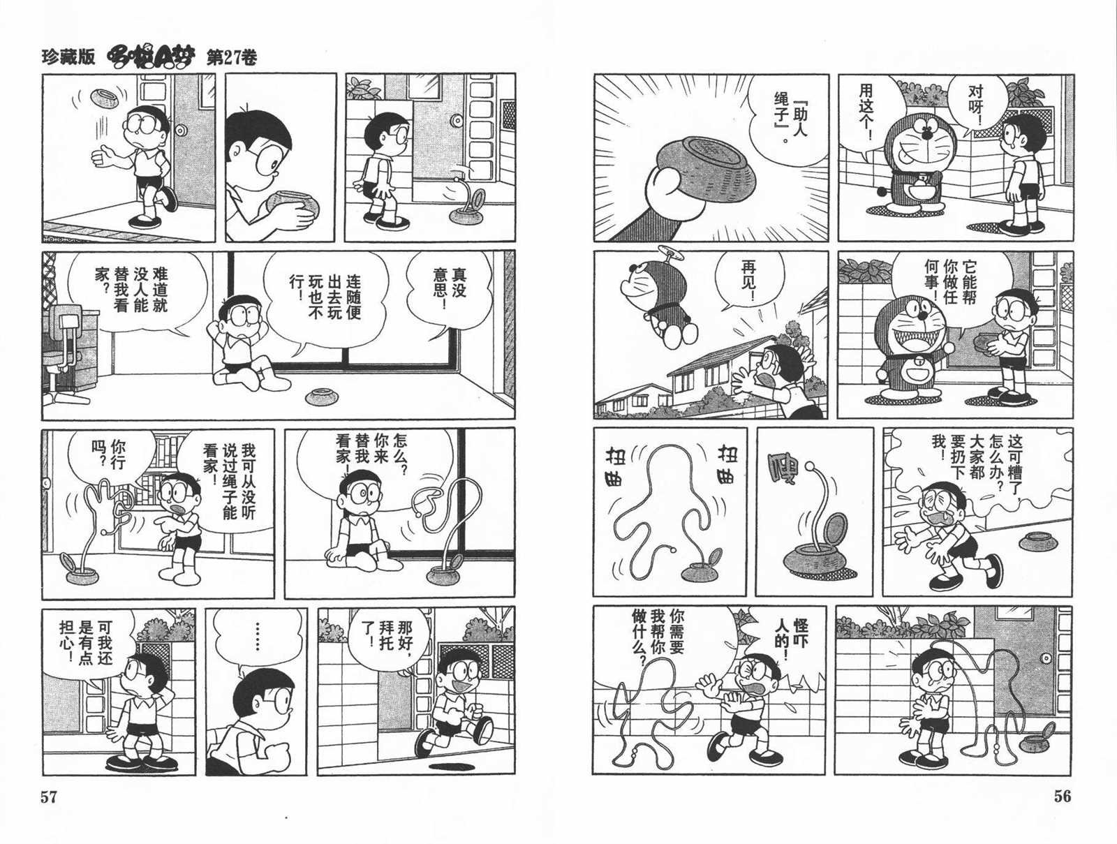 第27话