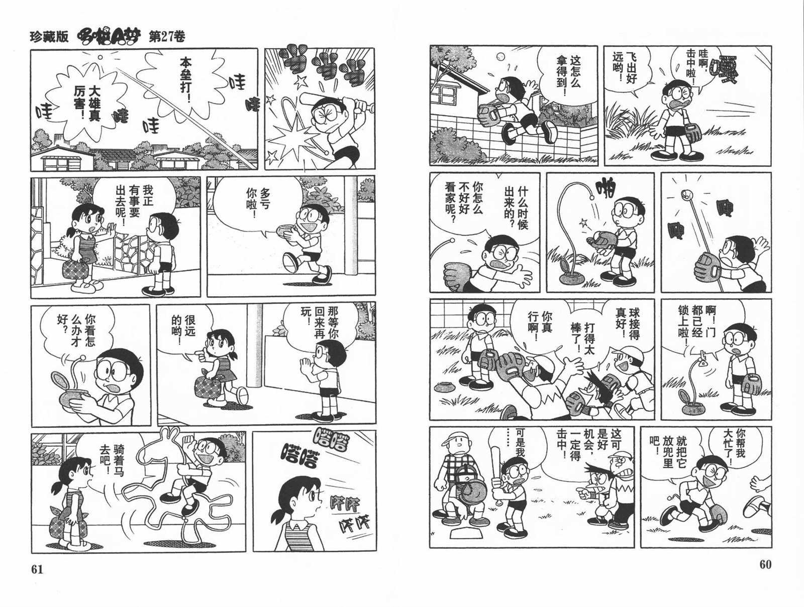 第27话