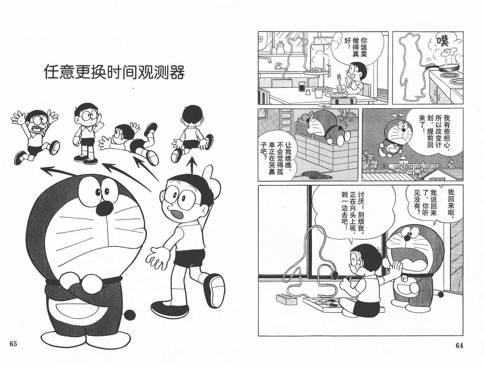 第27话