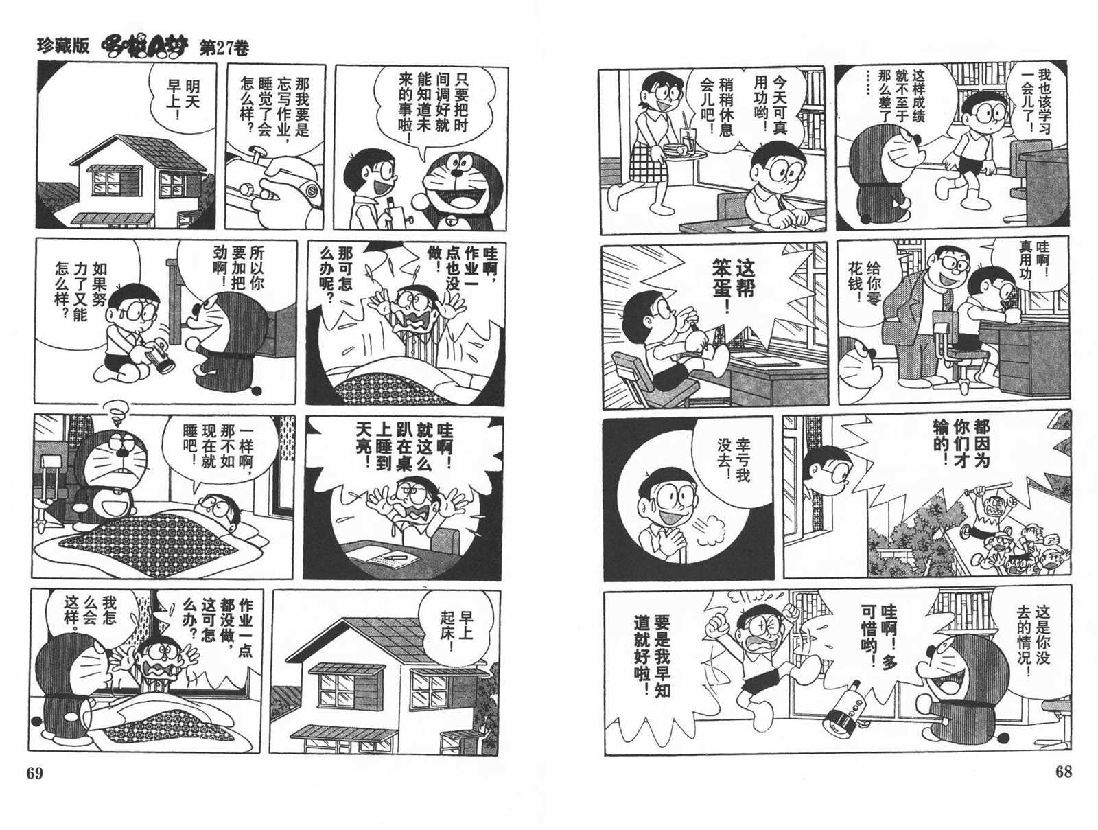 第27话