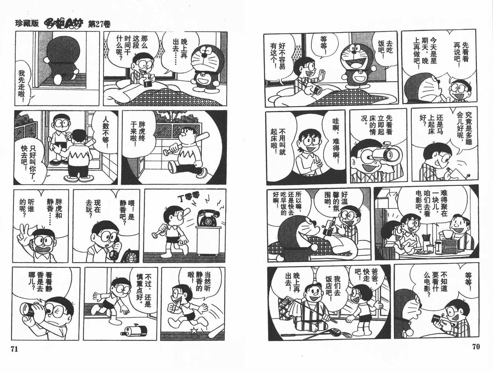 第27话