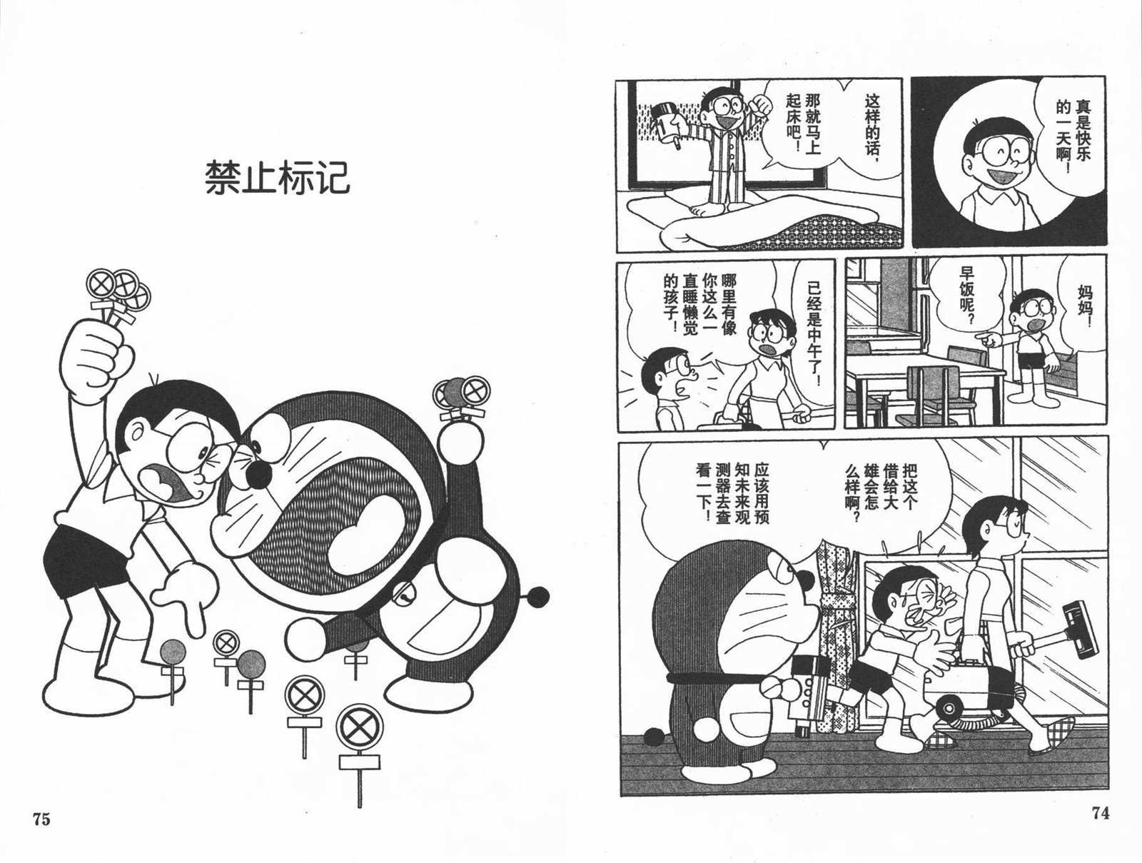 第27话
