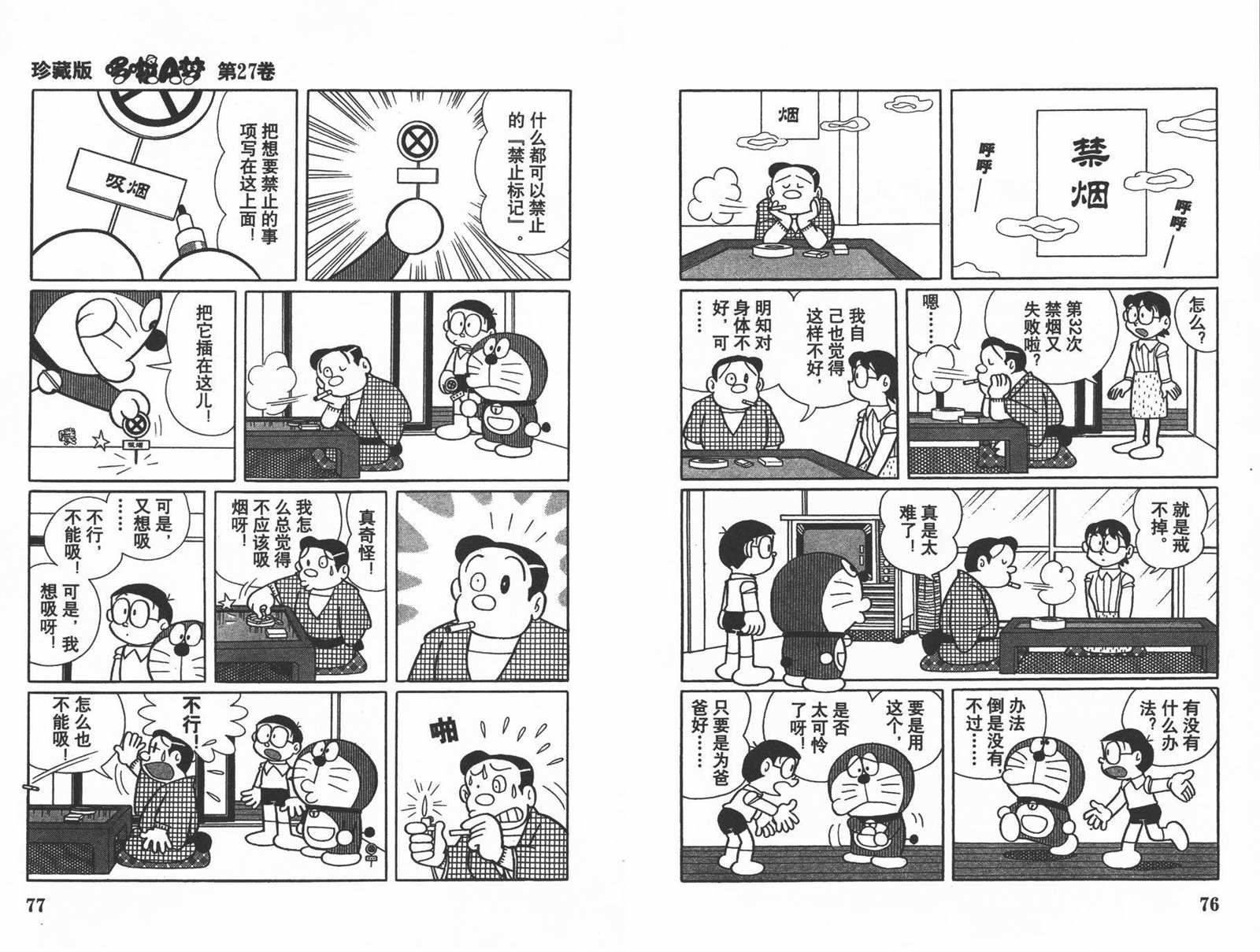 第27话