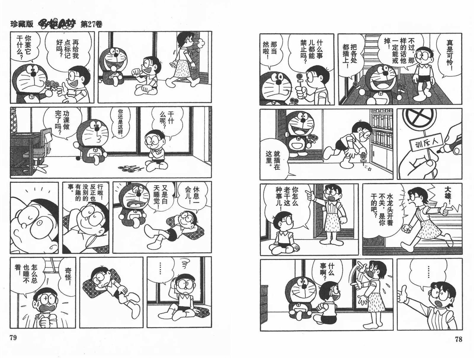 第27话